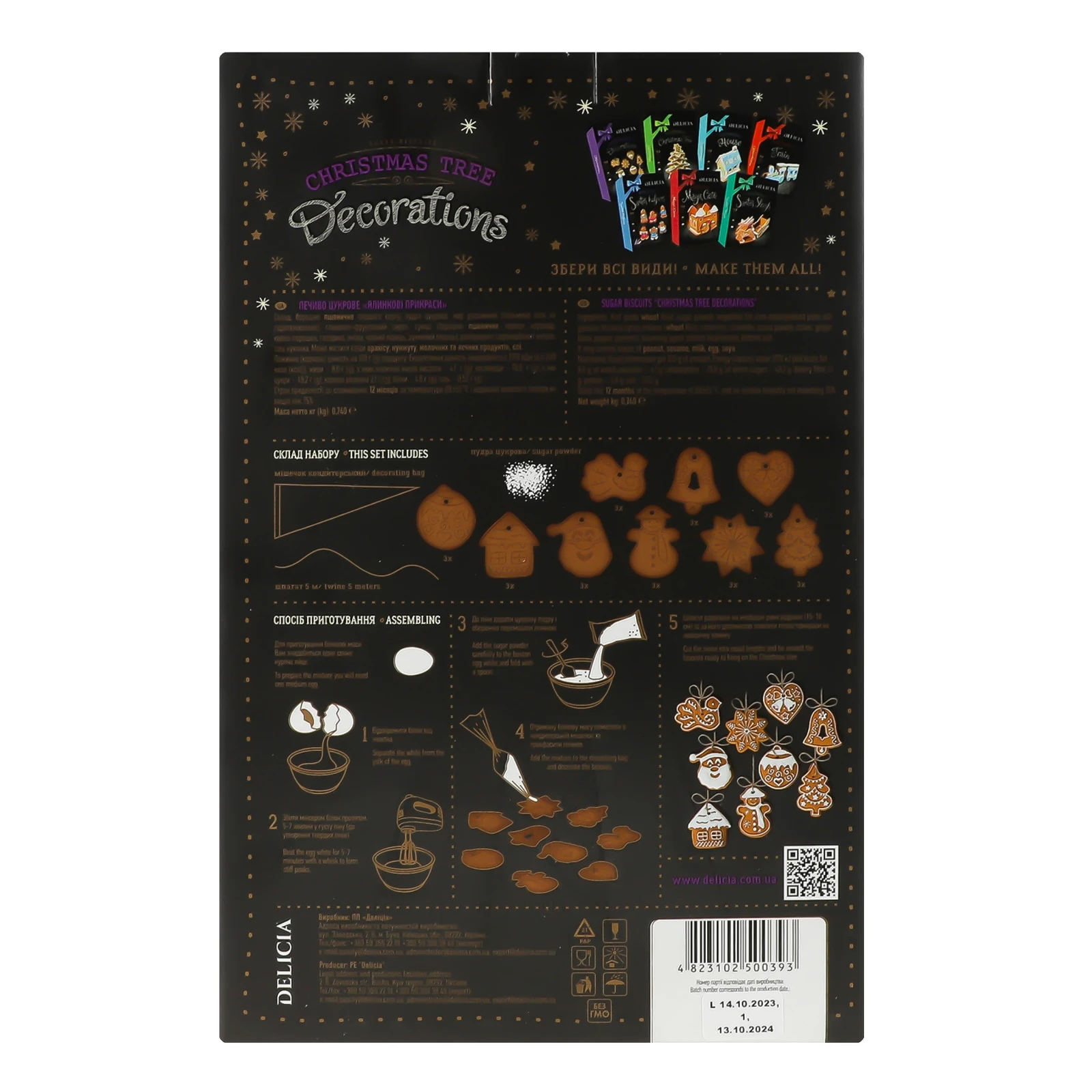 Печиво Delicia Ялинкові прикраси цукрове 740г Фото №:2