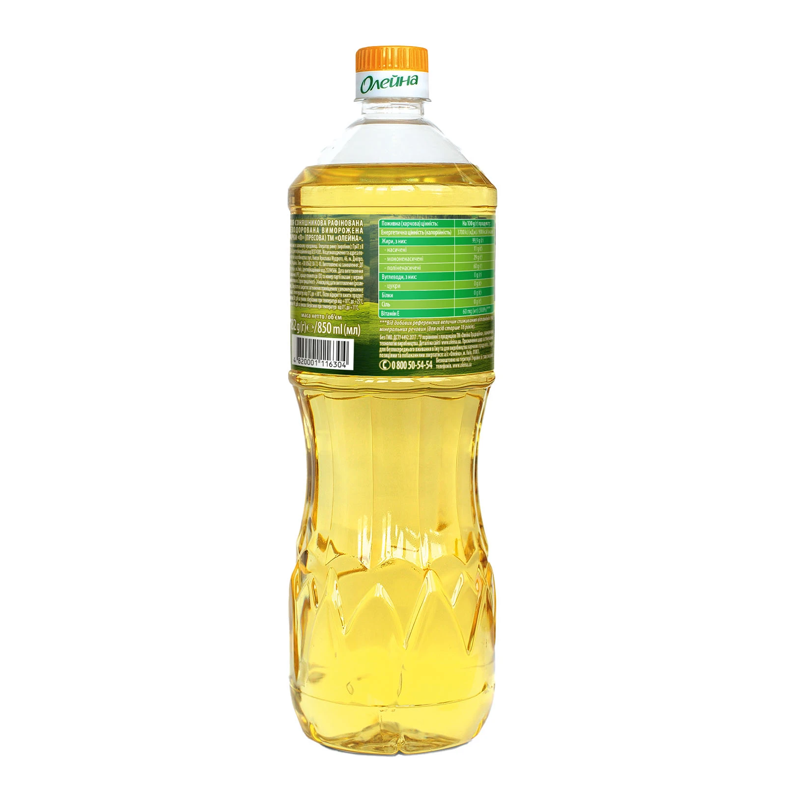 Олія Олейна соняшникова Пресова рафінована 850мл Фото №:2