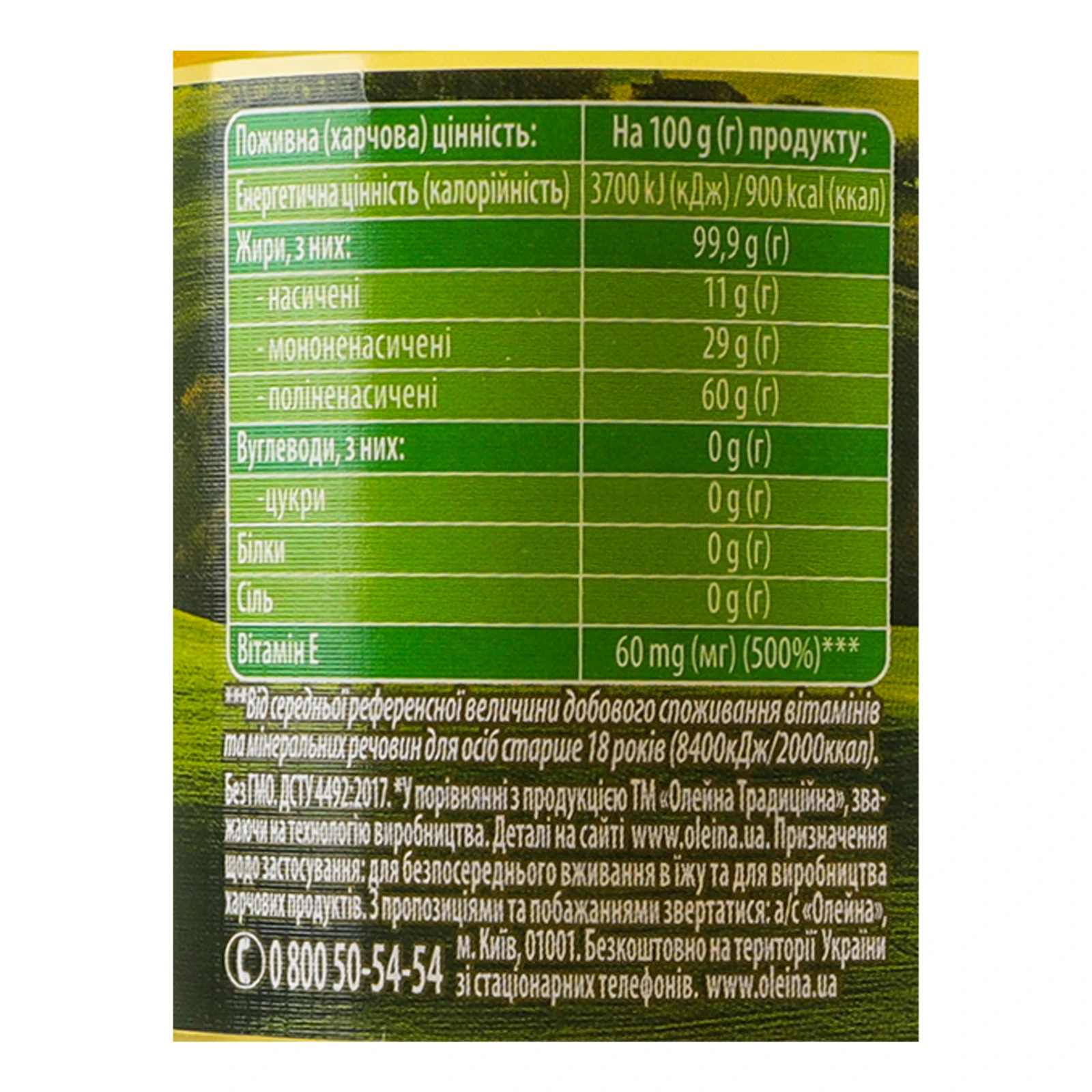Олія Олейна соняшникова Пресова рафінована 500мл Фото №:3