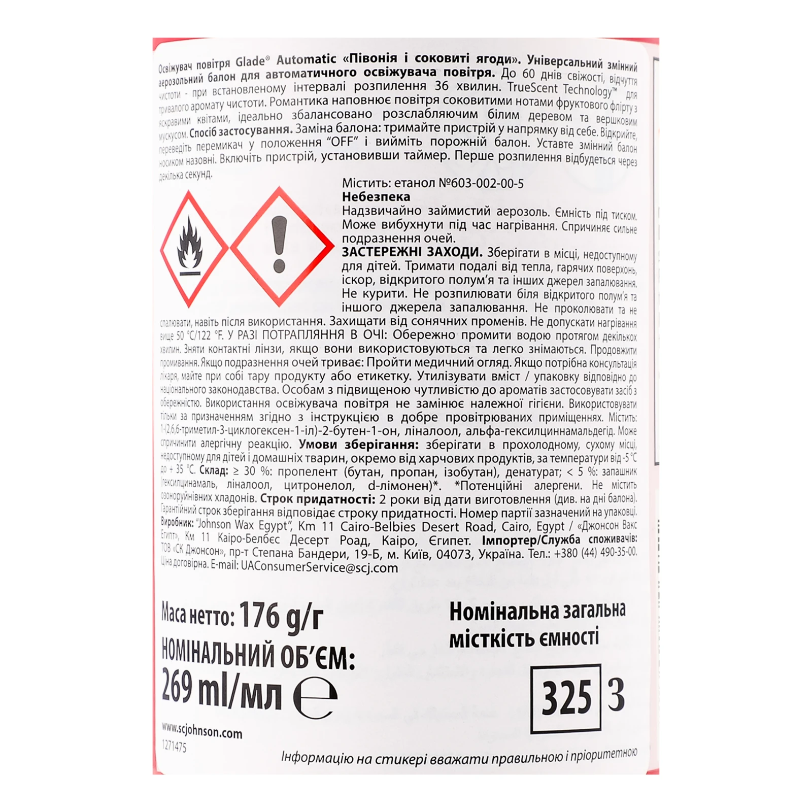 Балон змінний Glade Blooming Peony&Cherry для автоматичного освіжувача повітря 269мл Фото №:3