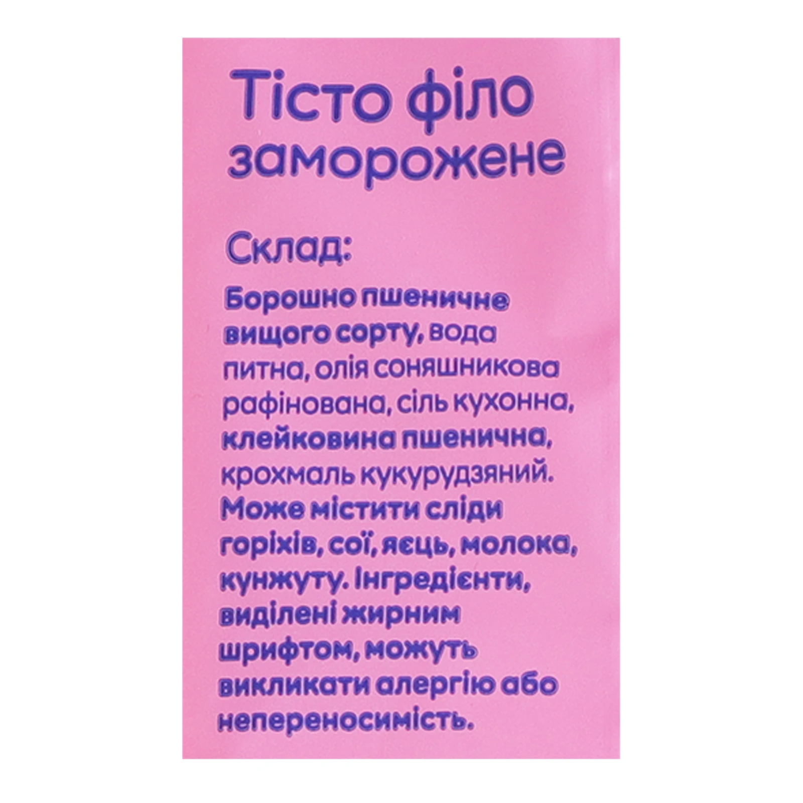 Тісто Valesto філло витяжне заморожене 400г Фото №:3