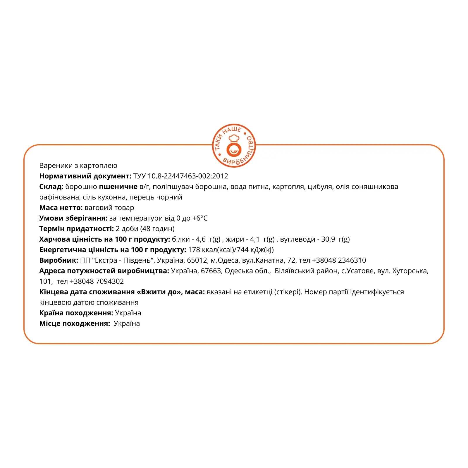 Вареники з картоплею Фото №:2