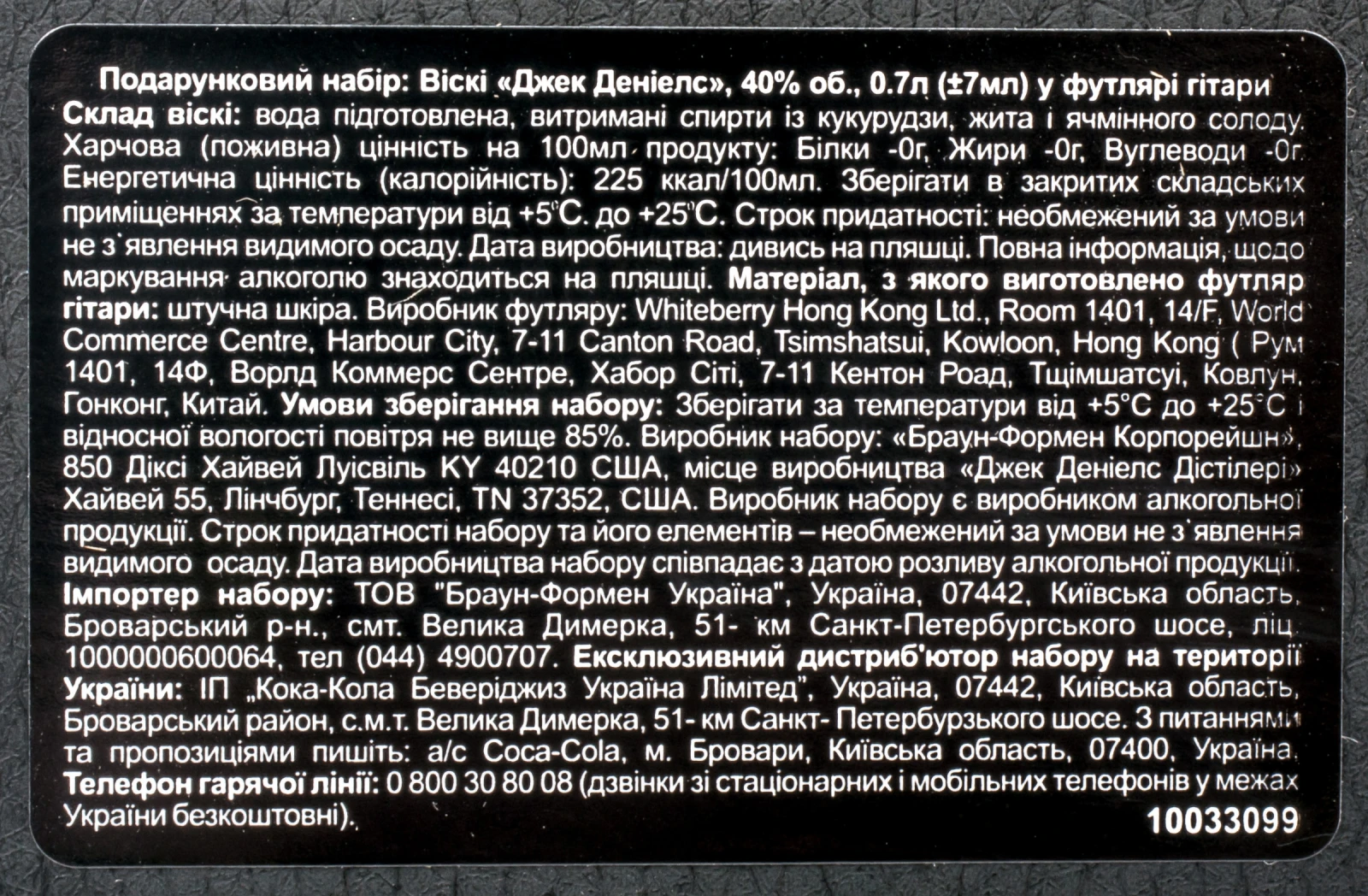 Набір Jack Daniel's віскі 40% 0.7л у футлярі гітари Фото №:3