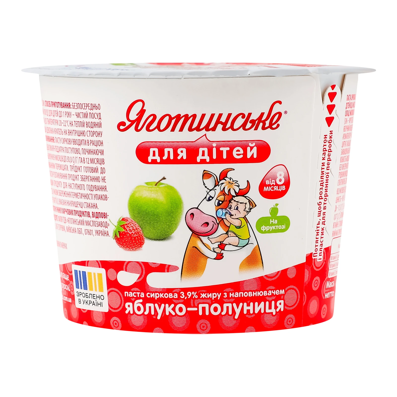 Паста сиркова Яготинське для дітей Яблуко-полуниця для дітей від 8-ми місяців 3.9% 90г Фото №:1