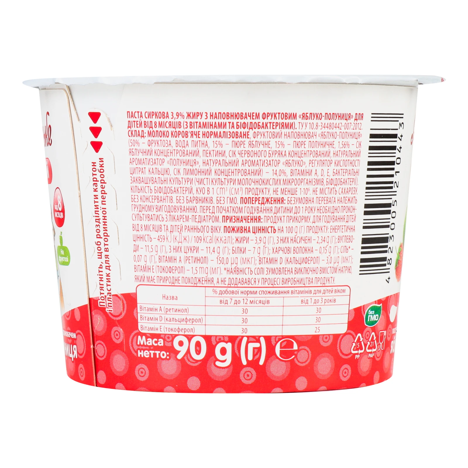 Паста сиркова Яготинське для дітей Яблуко-полуниця для дітей від 8-ми місяців 3.9% 90г Фото №:3