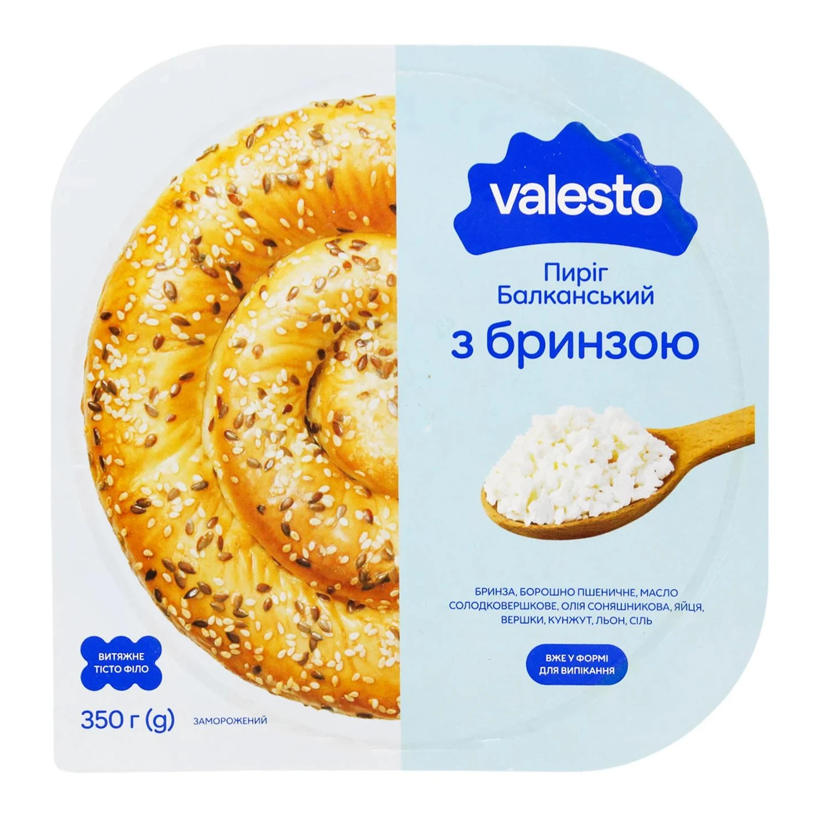 Пиріг Valesto Балканський з бринзою з витяжного тіста філло заморожений 350г Фото №:1