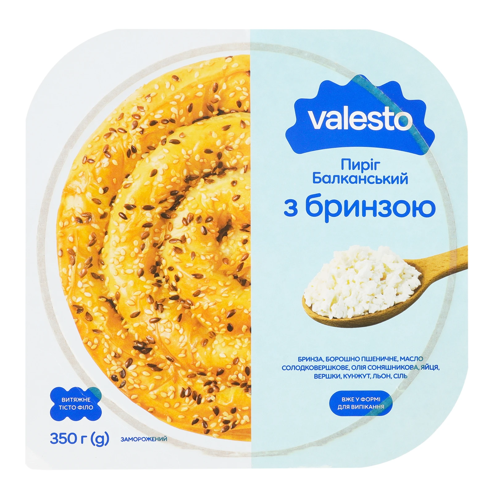 Пиріг Valesto Балканський з бринзою з витяжного тіста філло заморожений 350г Фото №:1