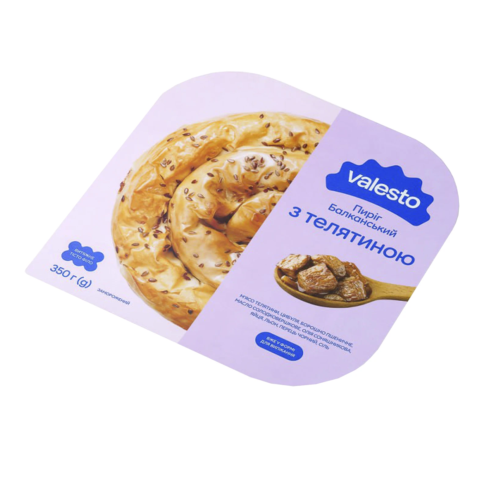 Пиріг Valesto Балканський з витяжного тіста філо з телятиною заморожений 350г Фото №:1