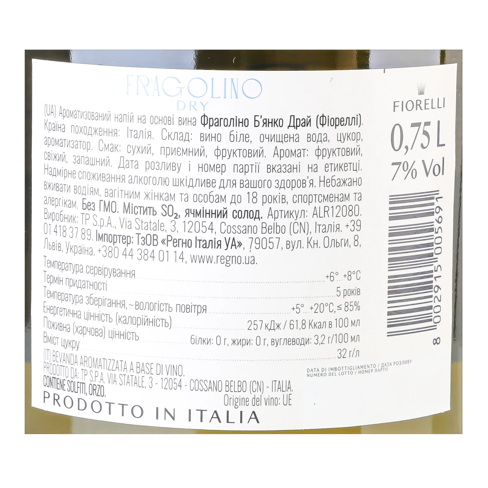 Напій алкогольний Fiorelli Fragolino Dry на основі вина білий сухий 7% 0.75л Фото №:3