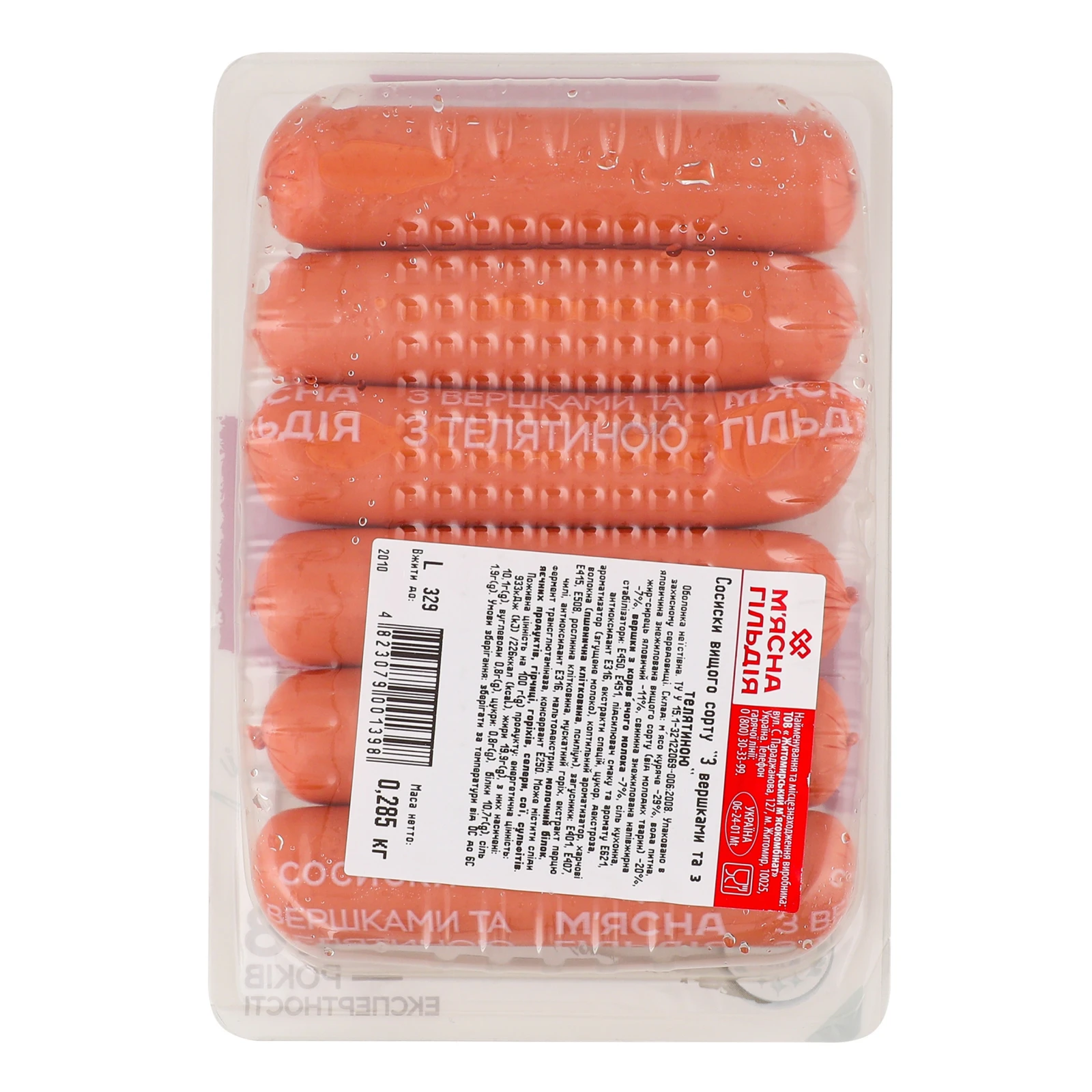 Сосиски М'ясна Гільдія З вершками та з телятиною 0.285кг Фото №:2