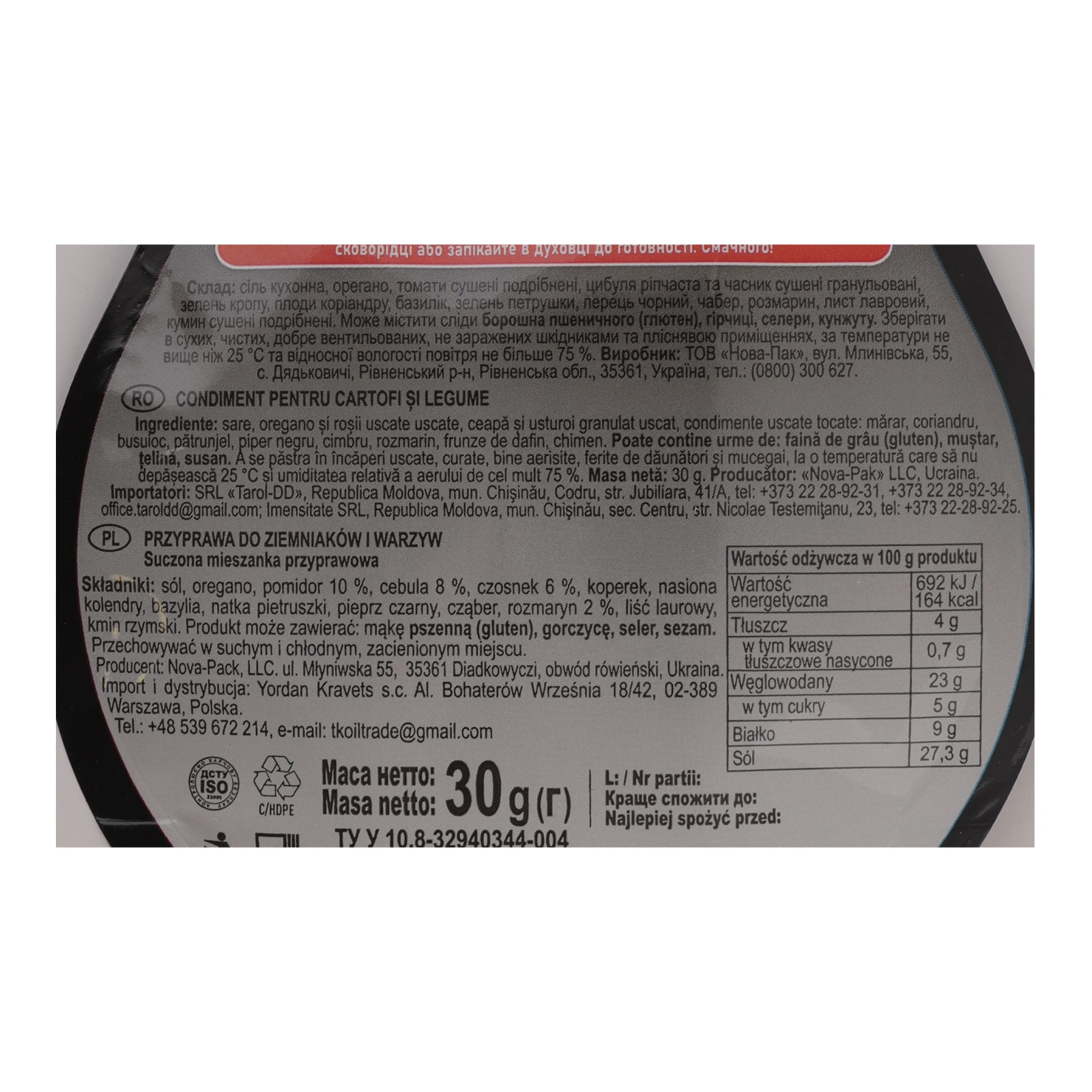 Приправа Любисток Grill Expert для картоплі та овочів 30г Фото №:3