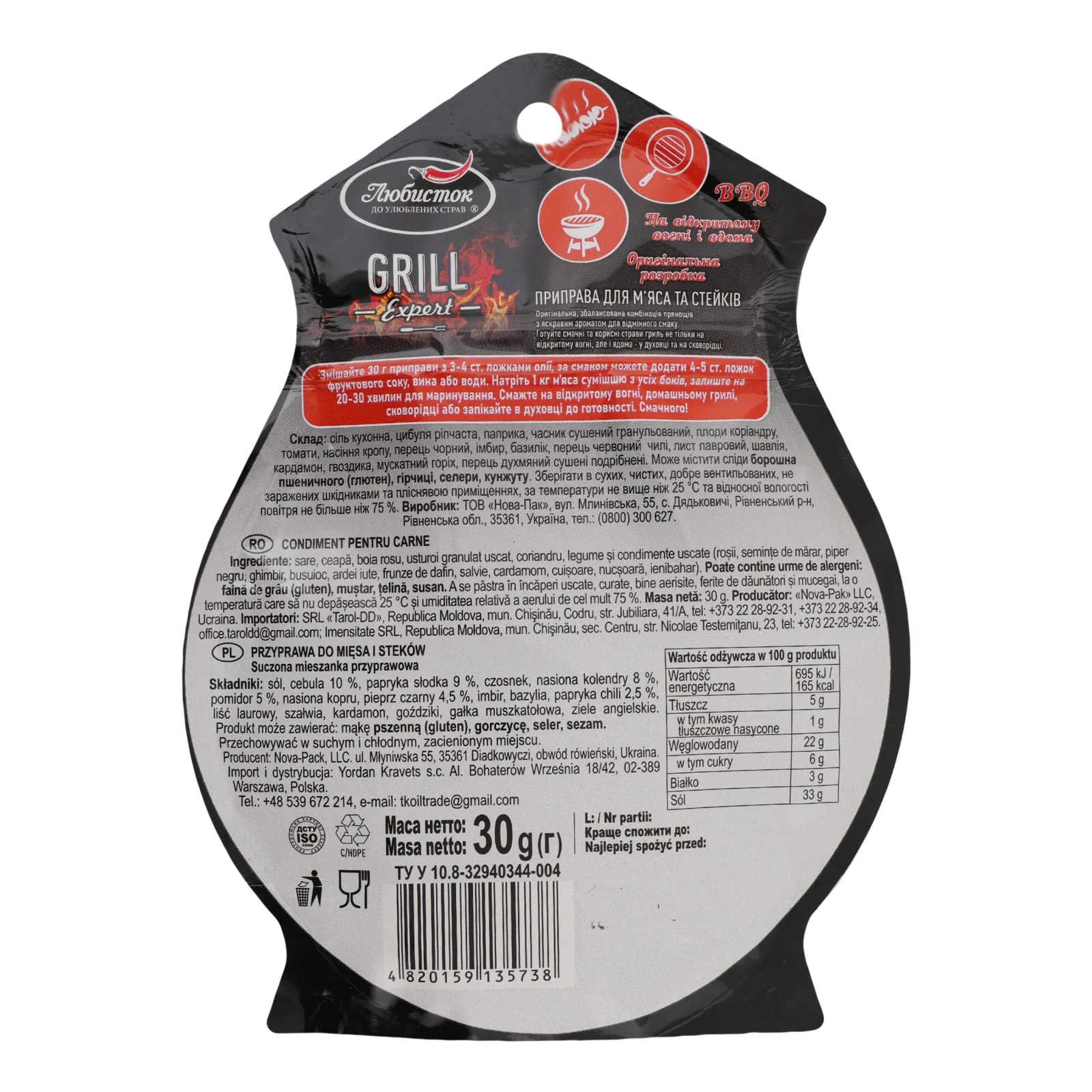 Приправа Любисток Grill Expert для м'яса та стейків 30г Фото №:2