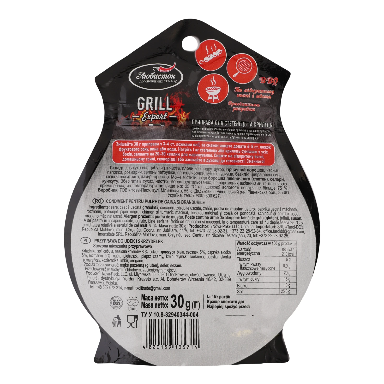 Приправа Любисток Grill Expert для стегенець та крилець 30г Фото №:2