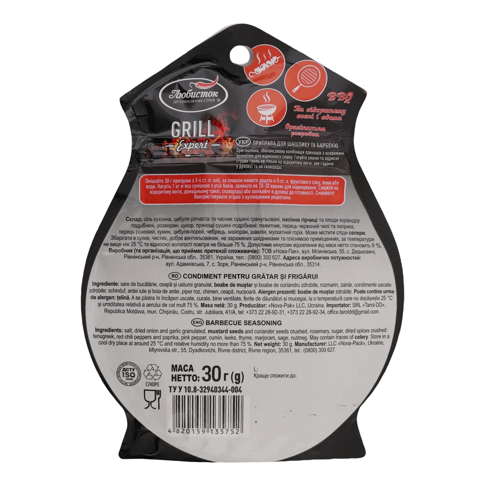 Приправа Любисток Grill Expert для шашлику та барбекю 30г Фото №:2