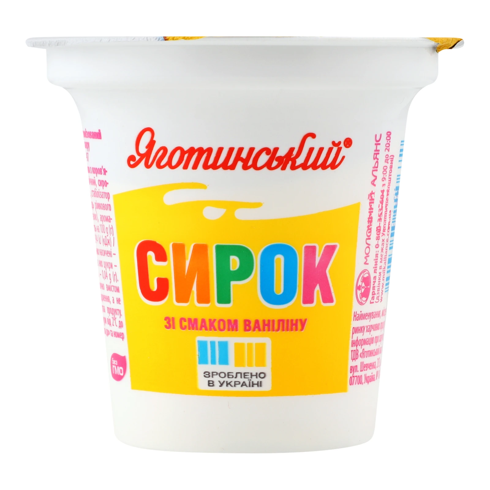 Сирок Яготинський зі смаком ваніліну 15% 100г Фото №:2