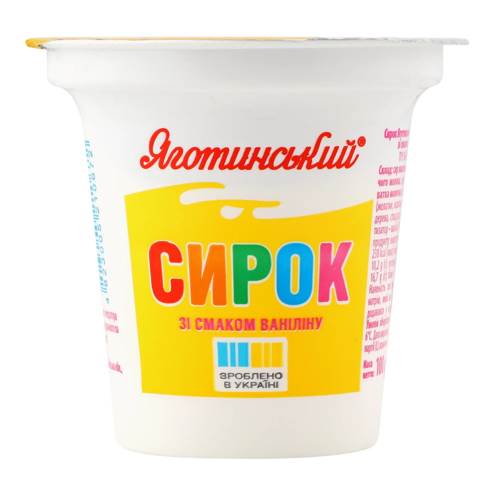 Сирок Яготинський зі смаком ваніліну 15% 100г Фото №:1