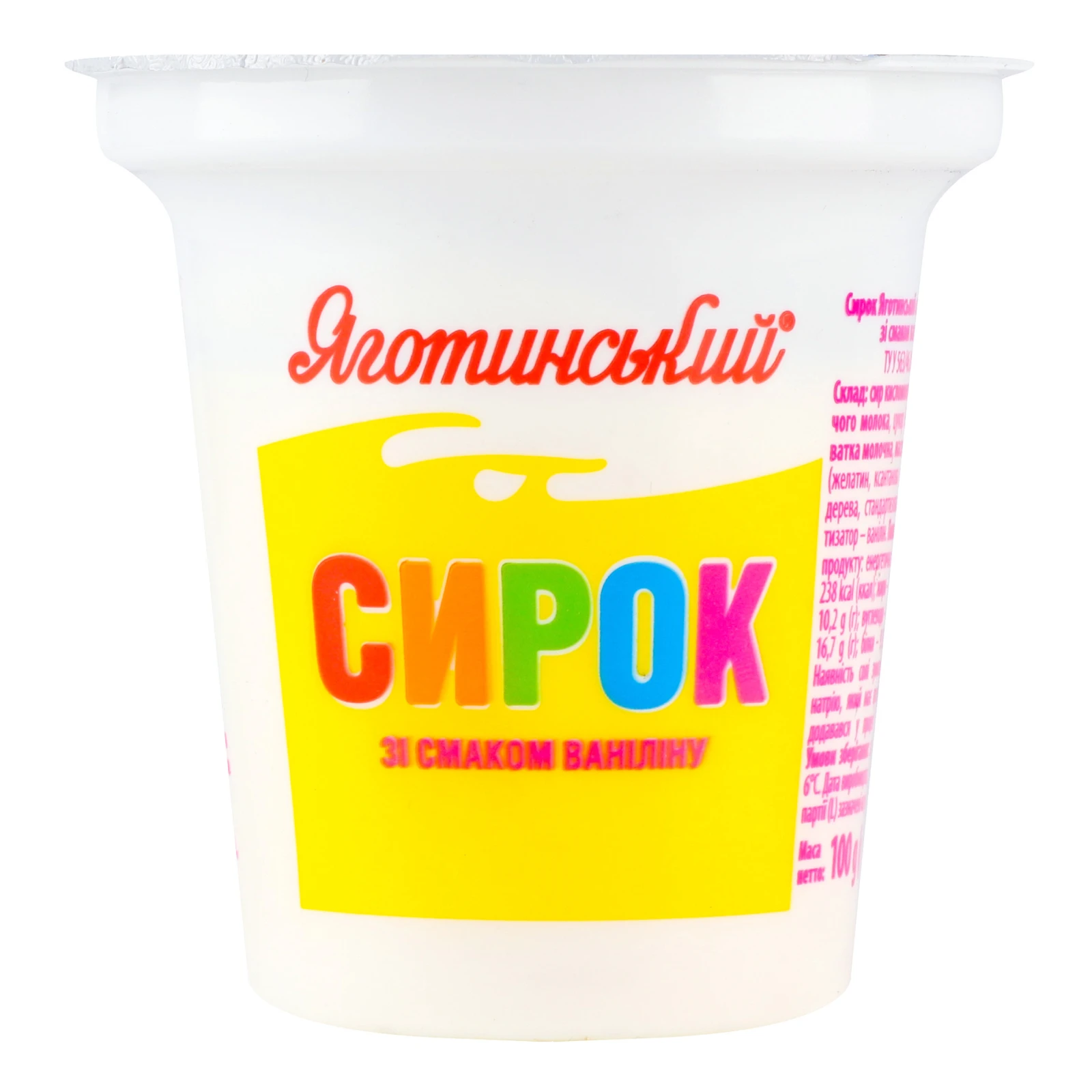 Сирок Яготинський зі смаком ваніліну 15% 100г Фото №:1