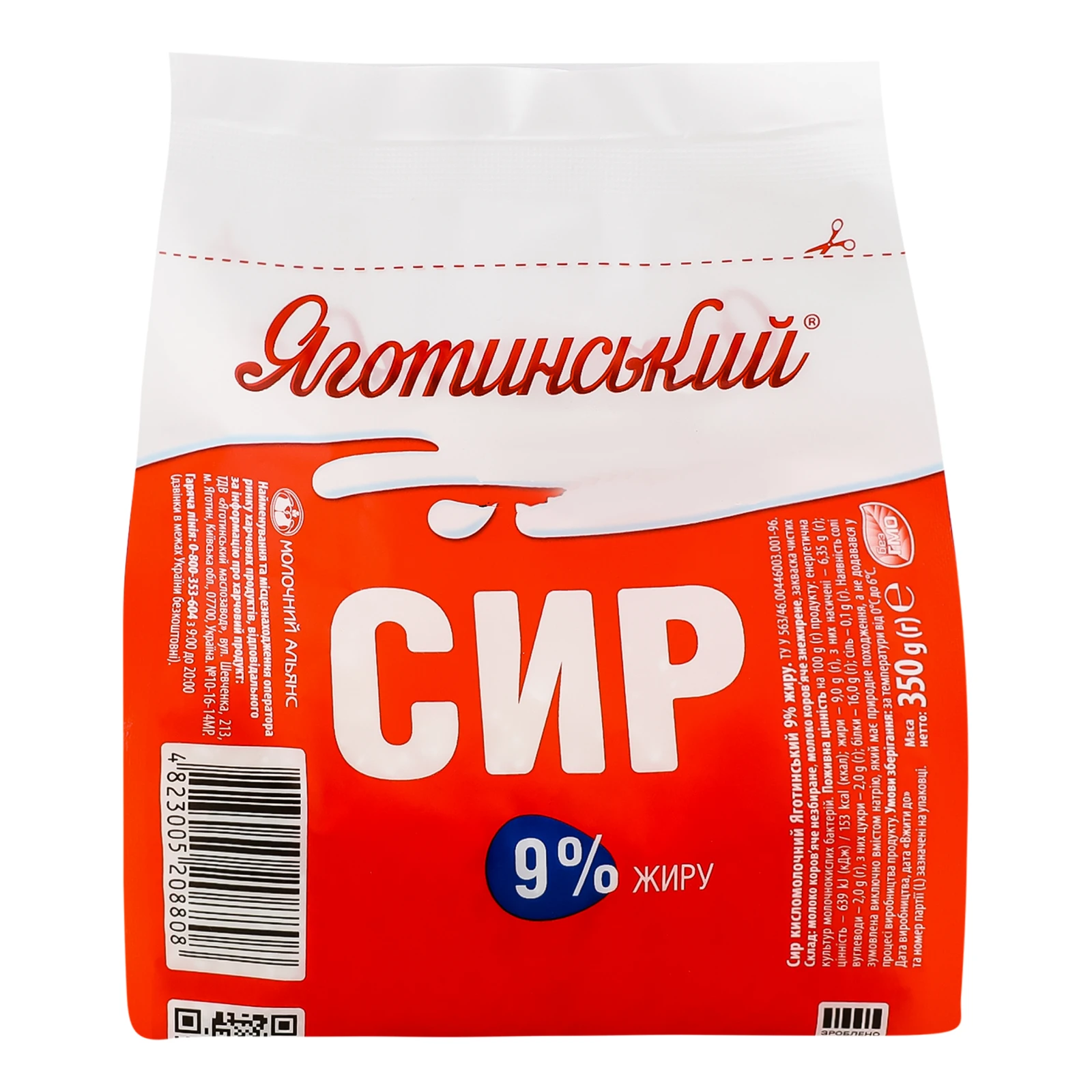 Сир кисломолочний Яготинський 9% 350г Фото №:2