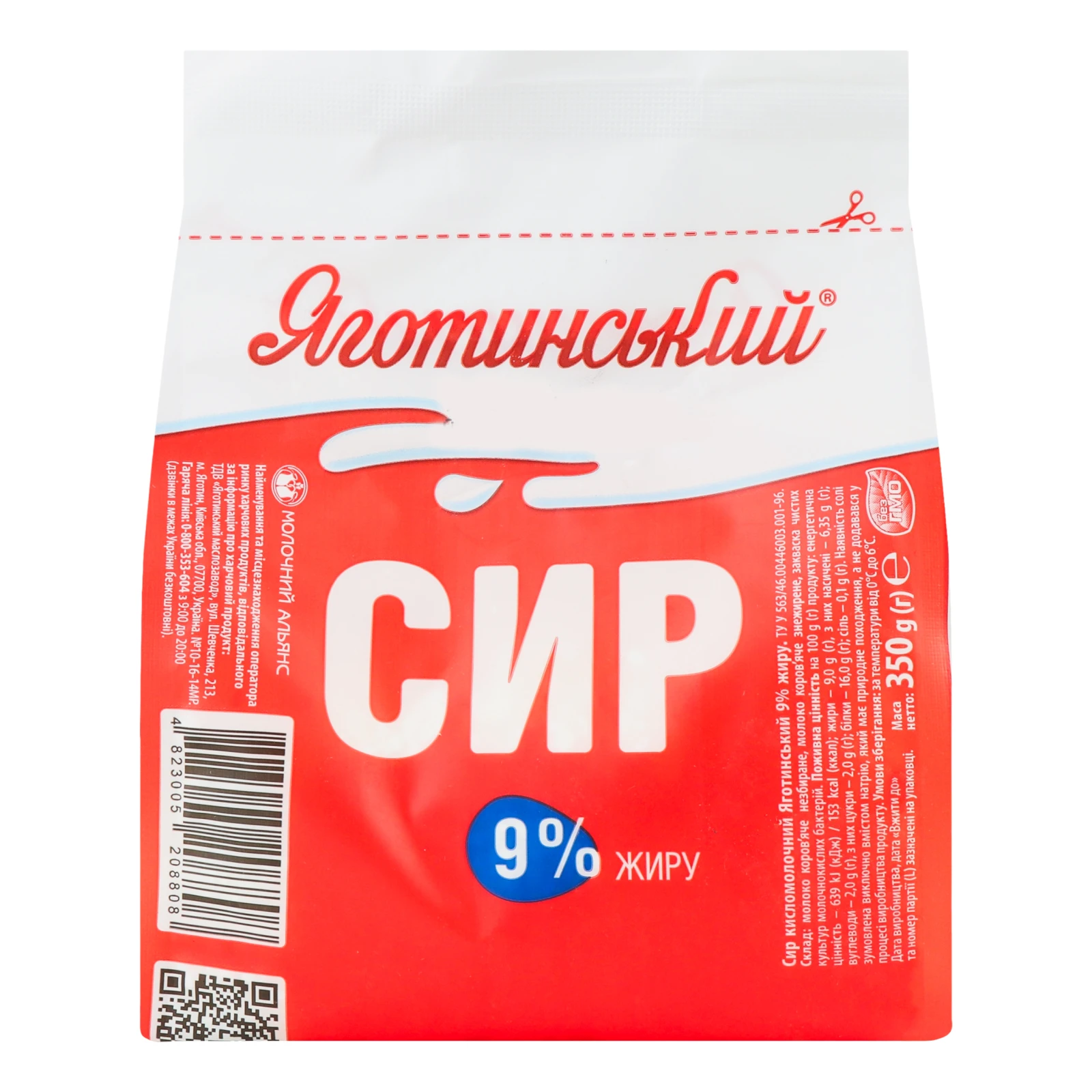 Сир кисломолочний Яготинський 9% 350г Фото №:2