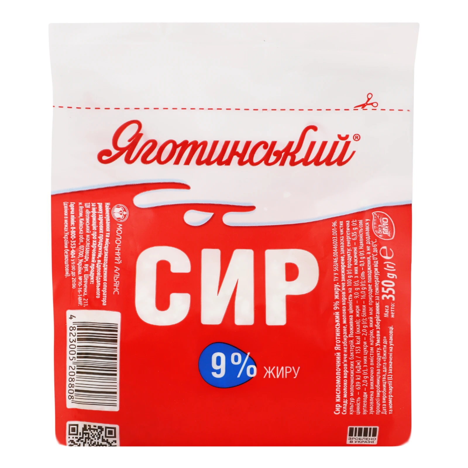 Сир кисломолочний Яготинський 9% 350г фото 2