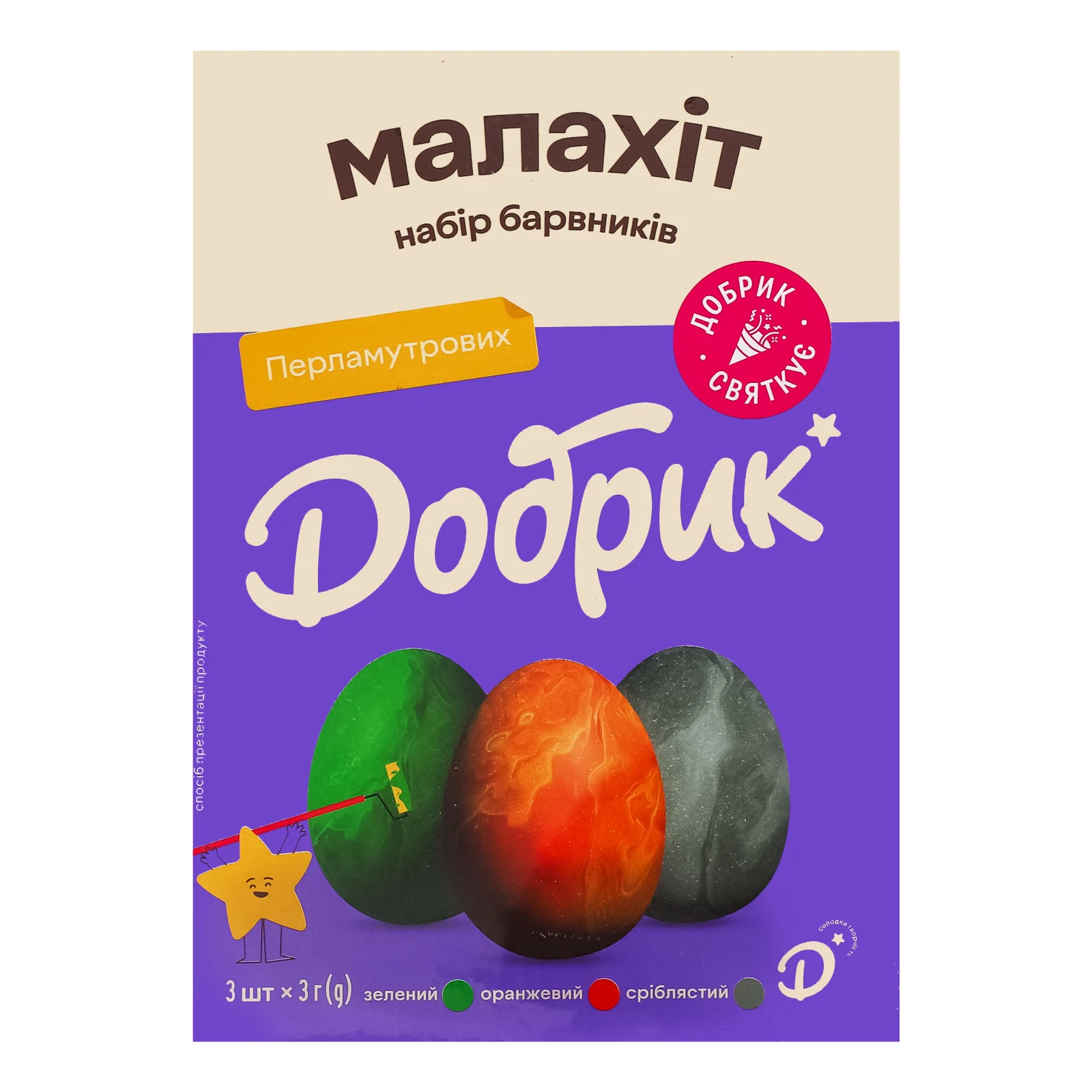 Барвники Добрик для яєць харчові перламутрові желеподібні 3 кольори Малахіт 9г Фото №:1
