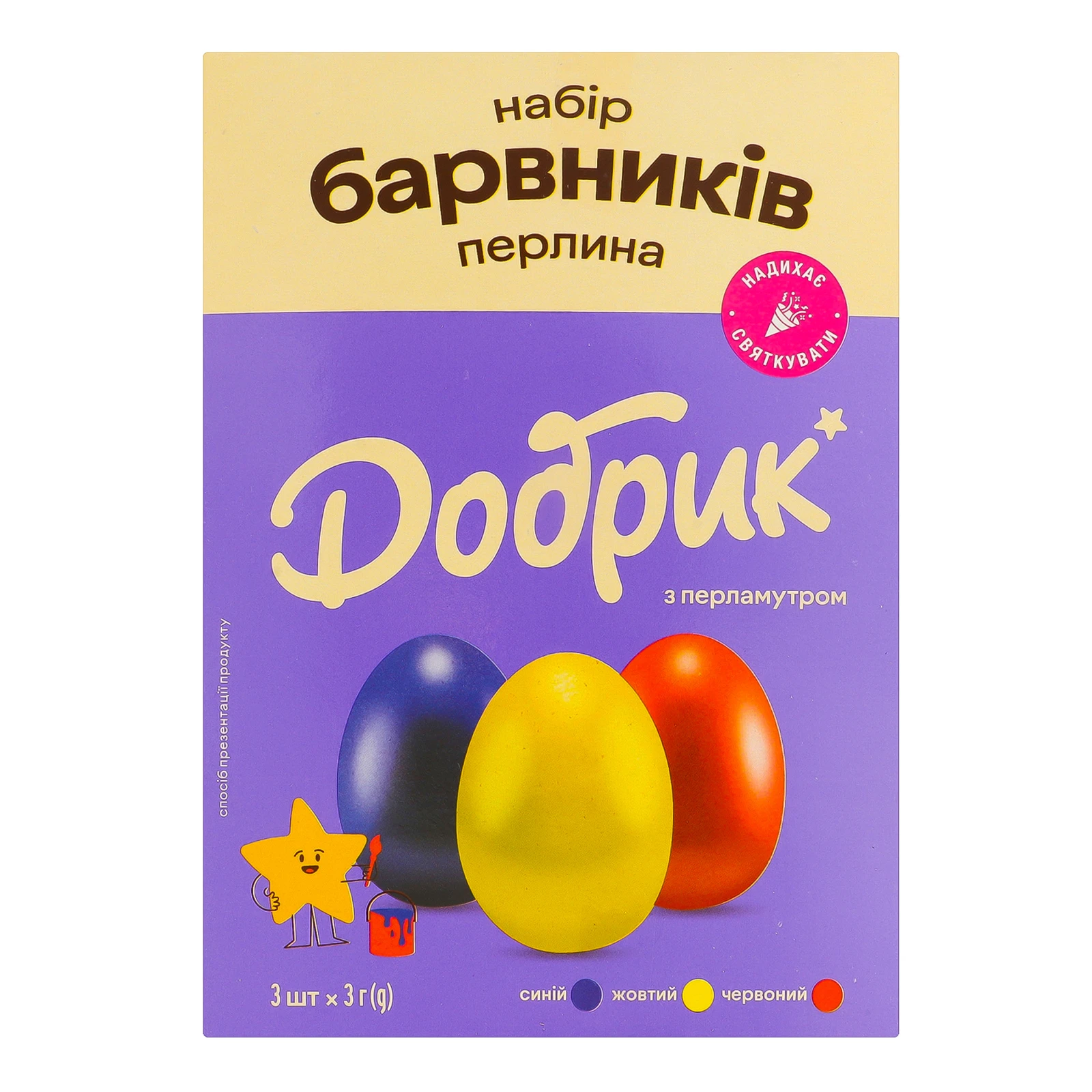 Набір барвників Добрик для великодніх яєць Перлина перламутрові желеподібні 3х3г + рукавички 1пара+ блок смужок Фото №:1