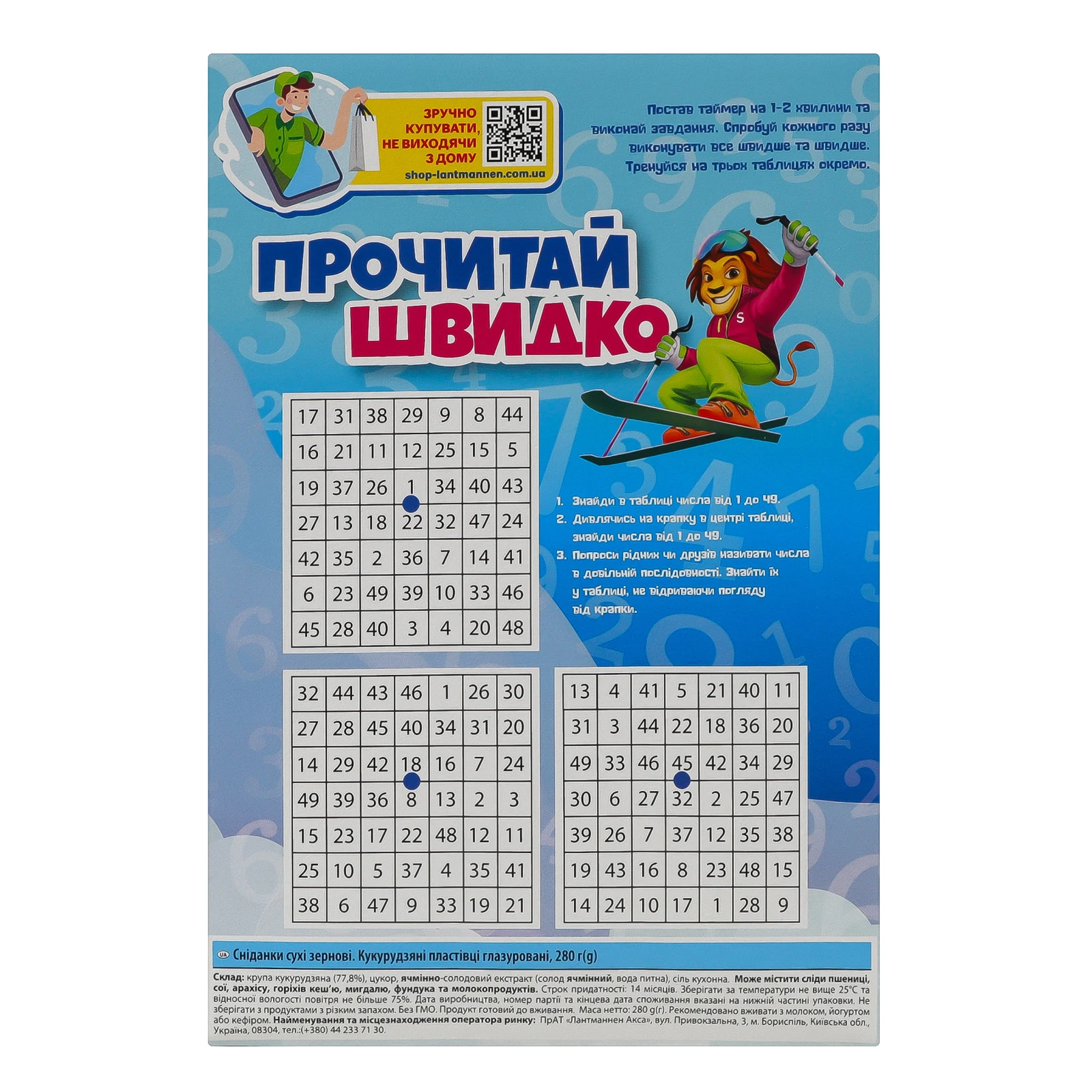 Сніданок сухий Start! пластівці кукурудзяні глазуровані 280г Фото №:2