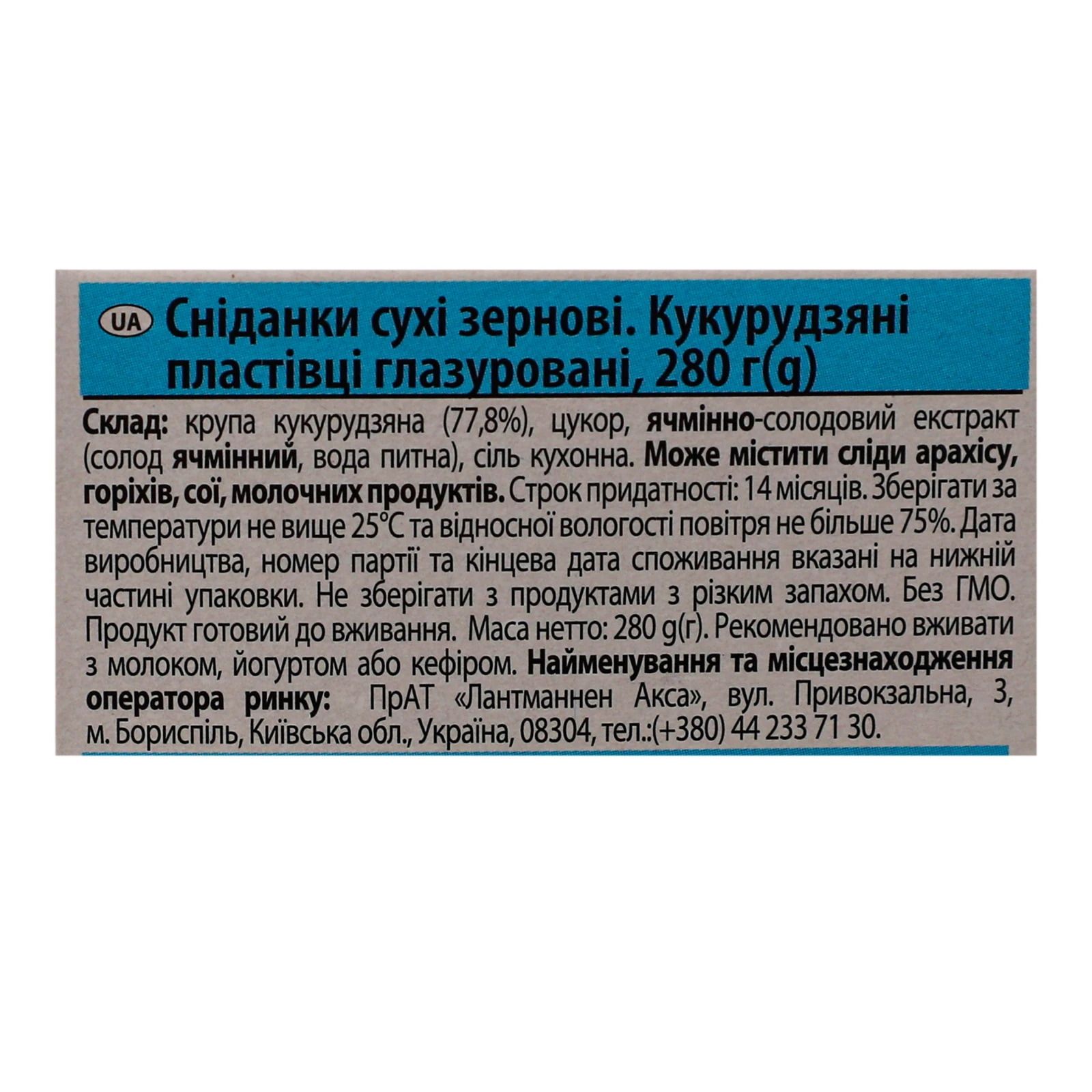Сніданок сухий Start! пластівці кукурудзяні глазуровані 280г фото 3
