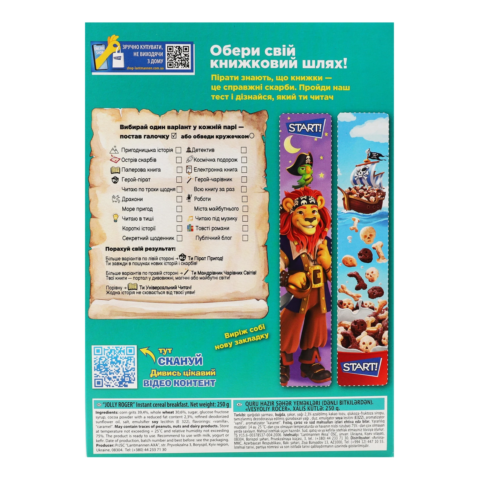 Сніданок сухий Start! фігурки Веселий Роджер зернові 250г фото 2