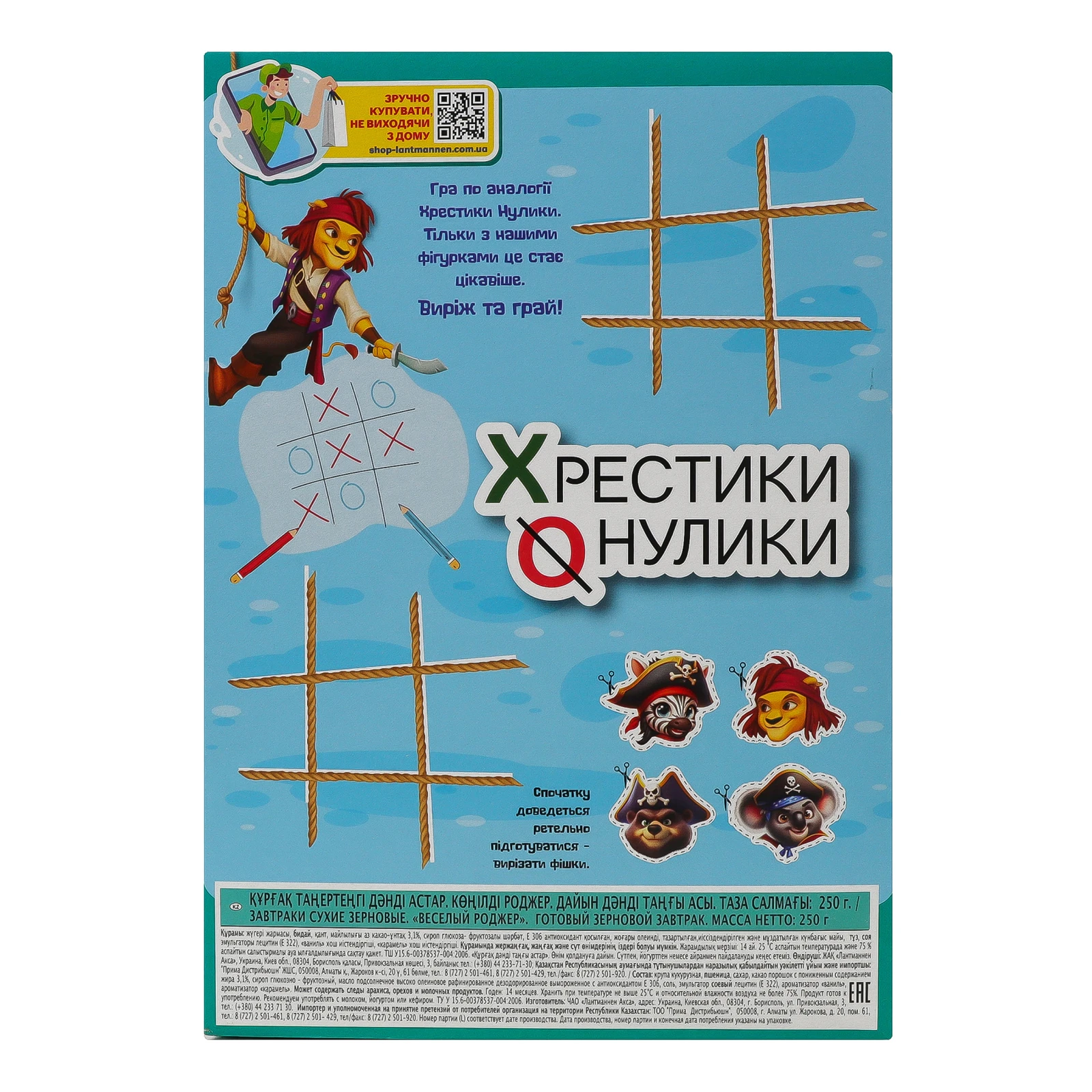 Сніданок сухий Start! фігурки Веселий Роджер зернові 250г Фото №:2