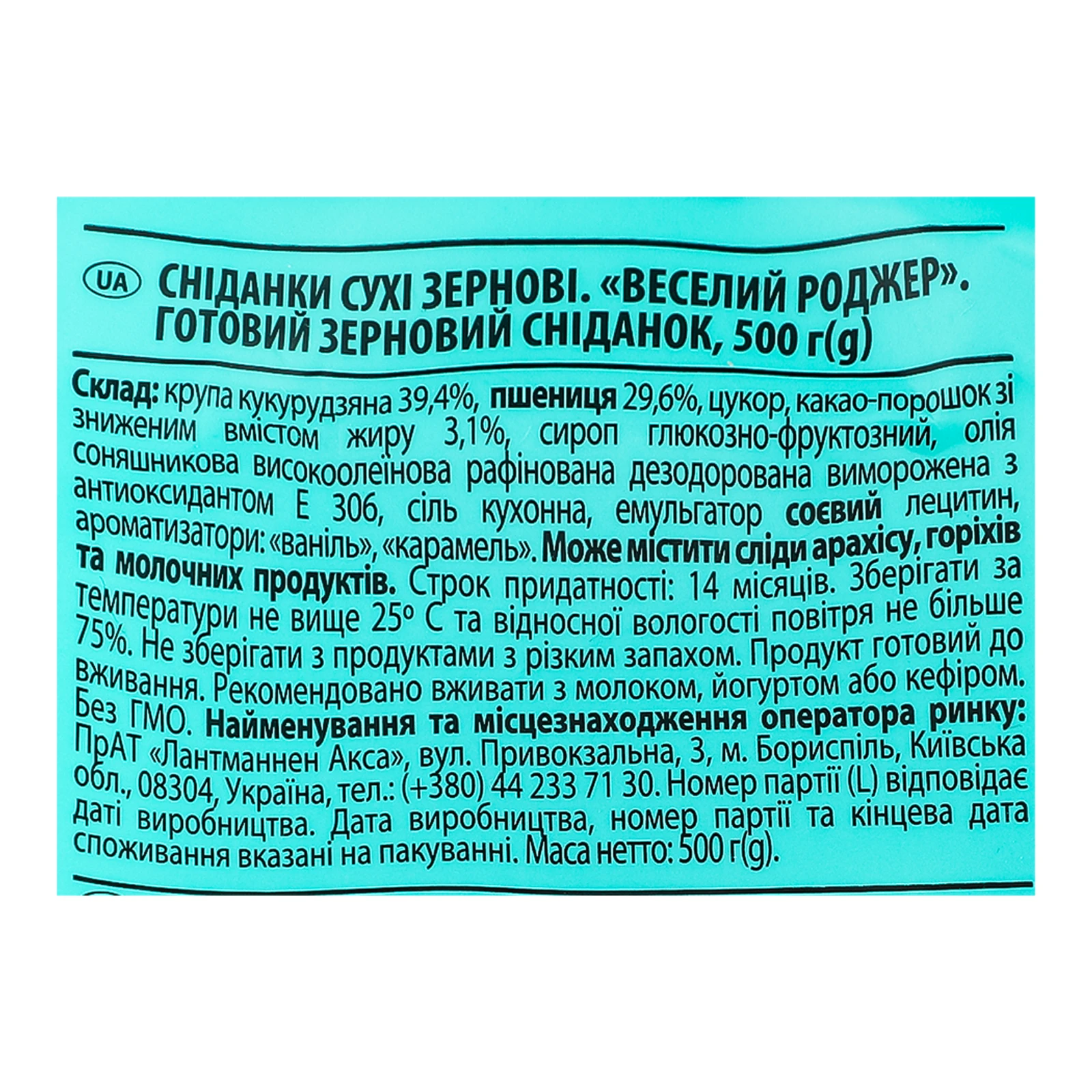 Сніданок сухий Start! Веселий Роджер зерновий 500г Фото №:3