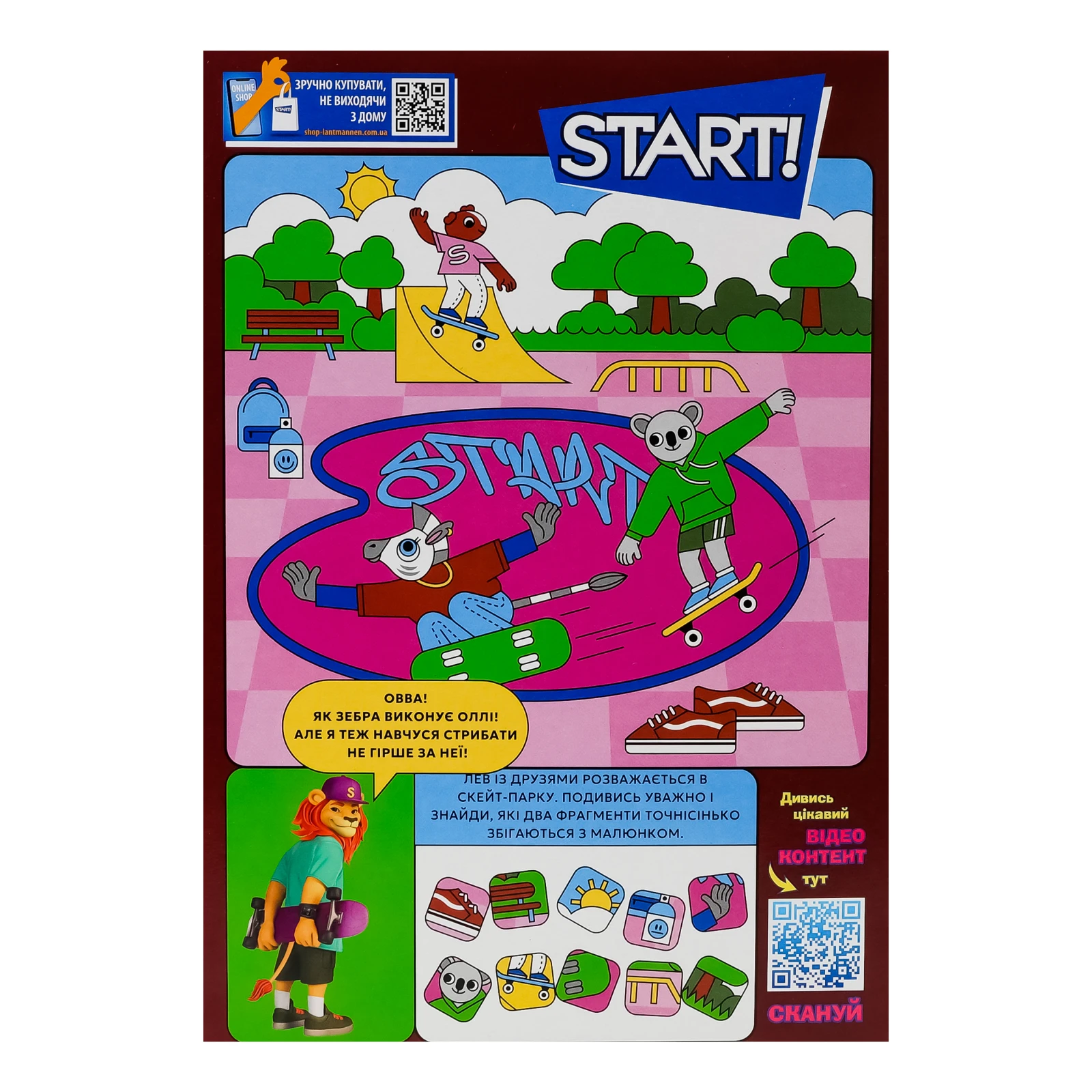 Сніданок сухий Start! кульки зернові з какао 250г фото 2