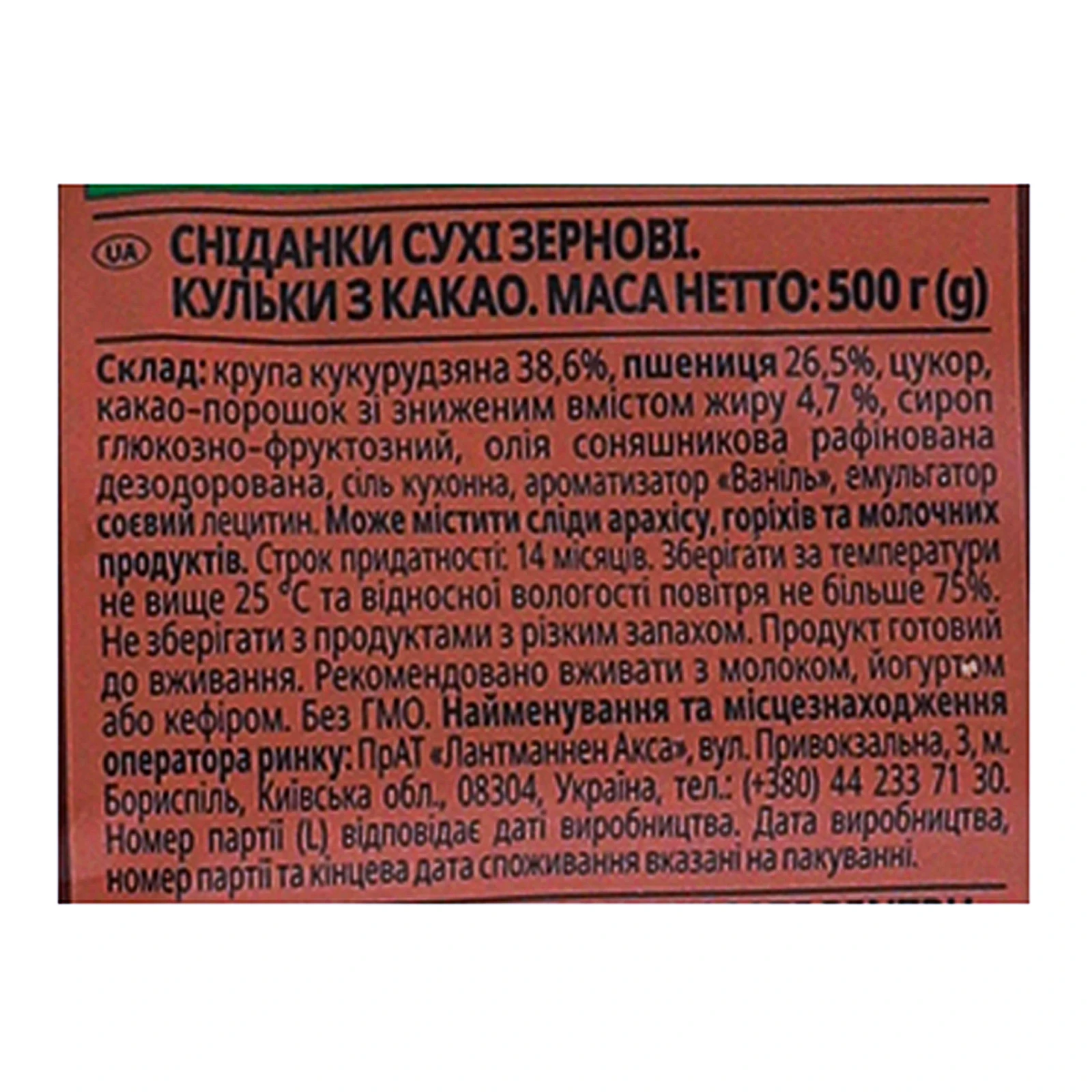 Сніданок сухий Start! кульки зернові з какао 500г фото 3