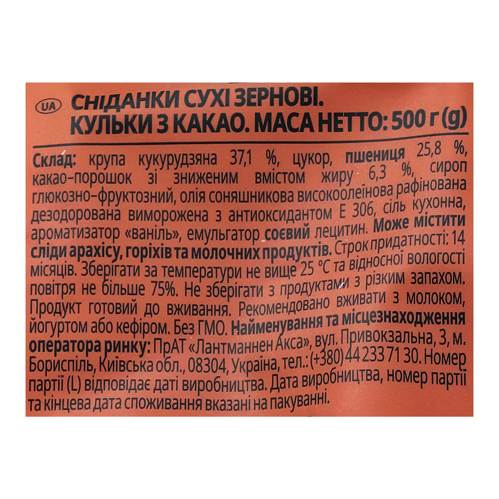 Сніданок сухий Start! Кульки зернові з какао 500г Фото №:3