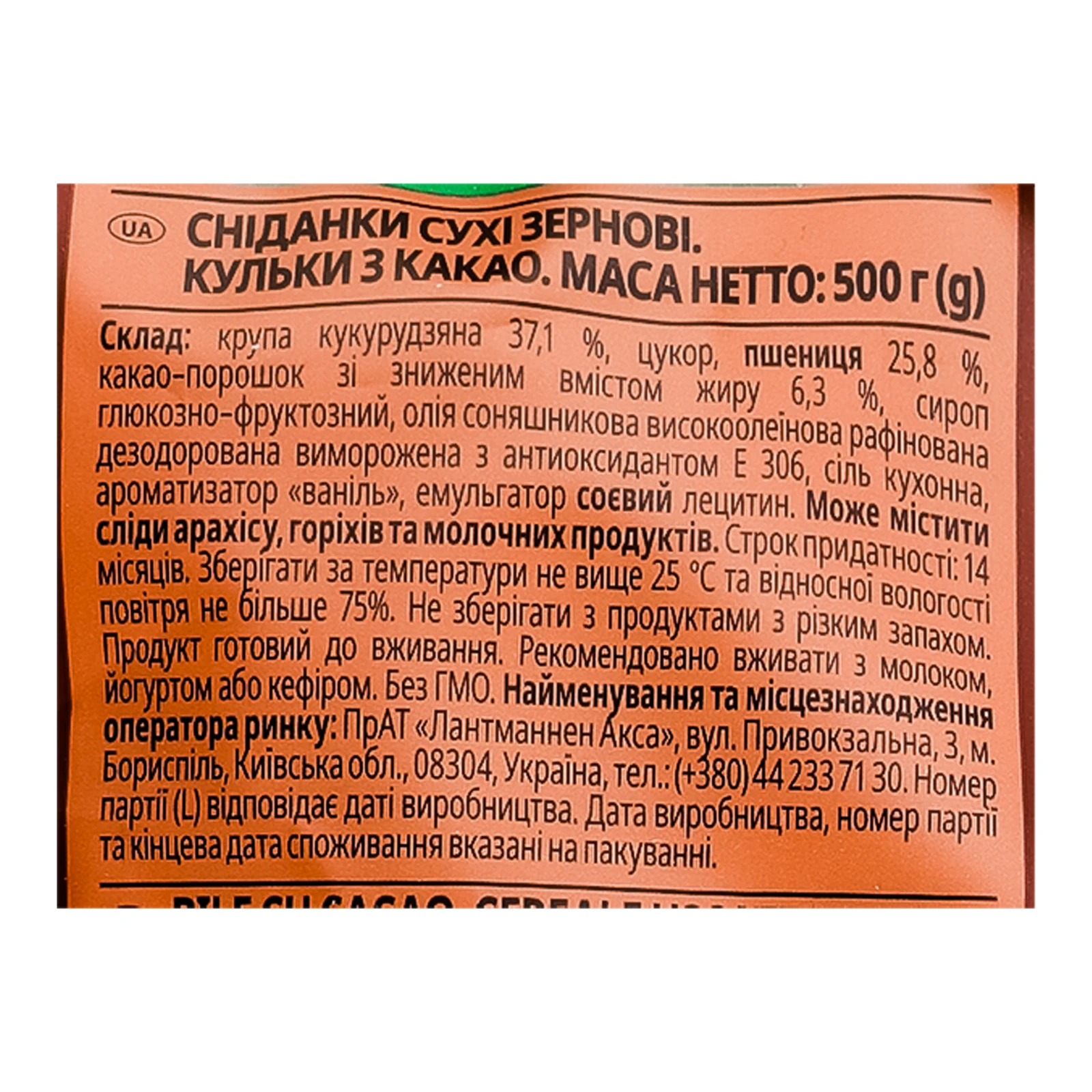 Сніданок сухий Start! Кульки зернові з какао 500г Фото №:3