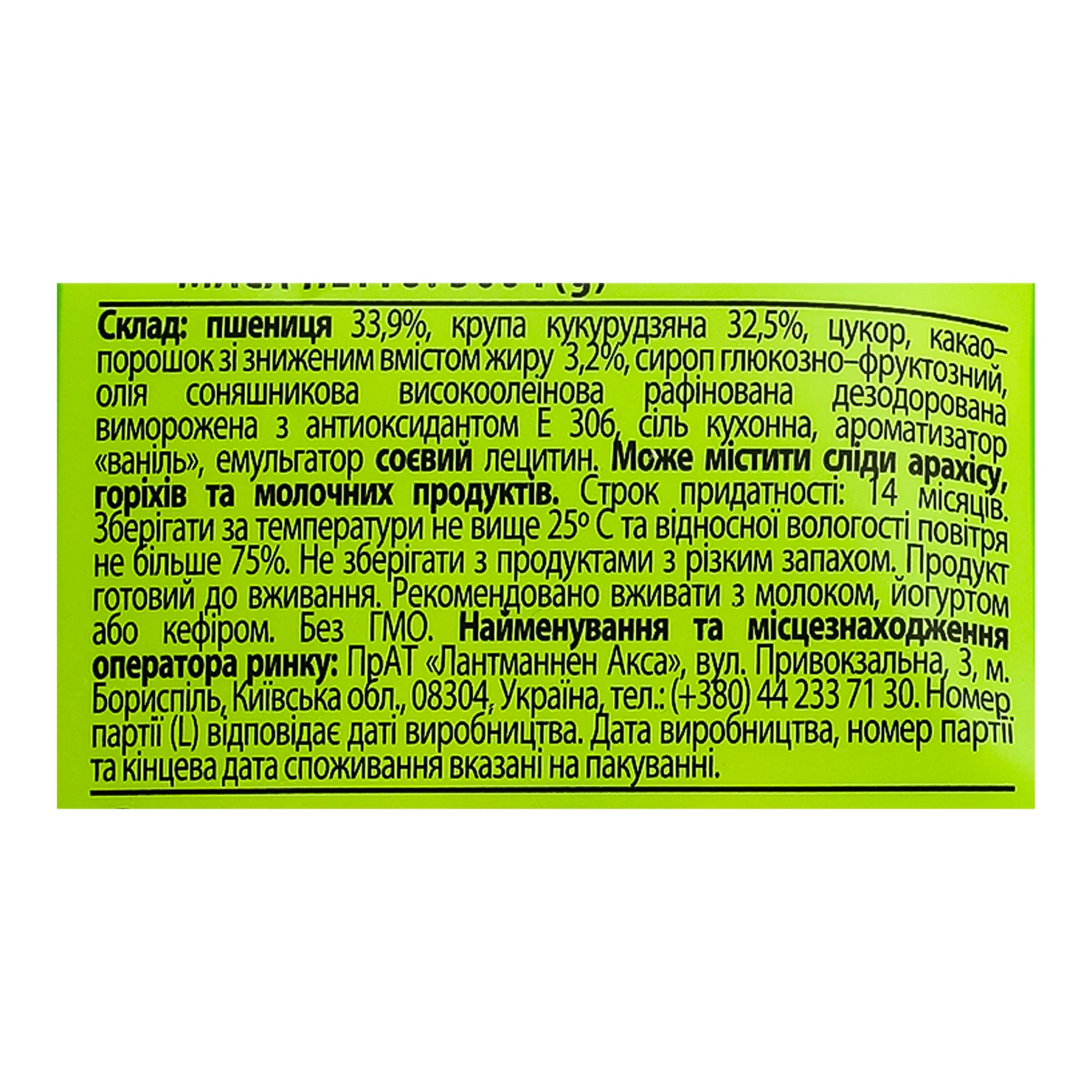 Сніданок сухий Start! Кульки Duo зернові 500г Фото №:3