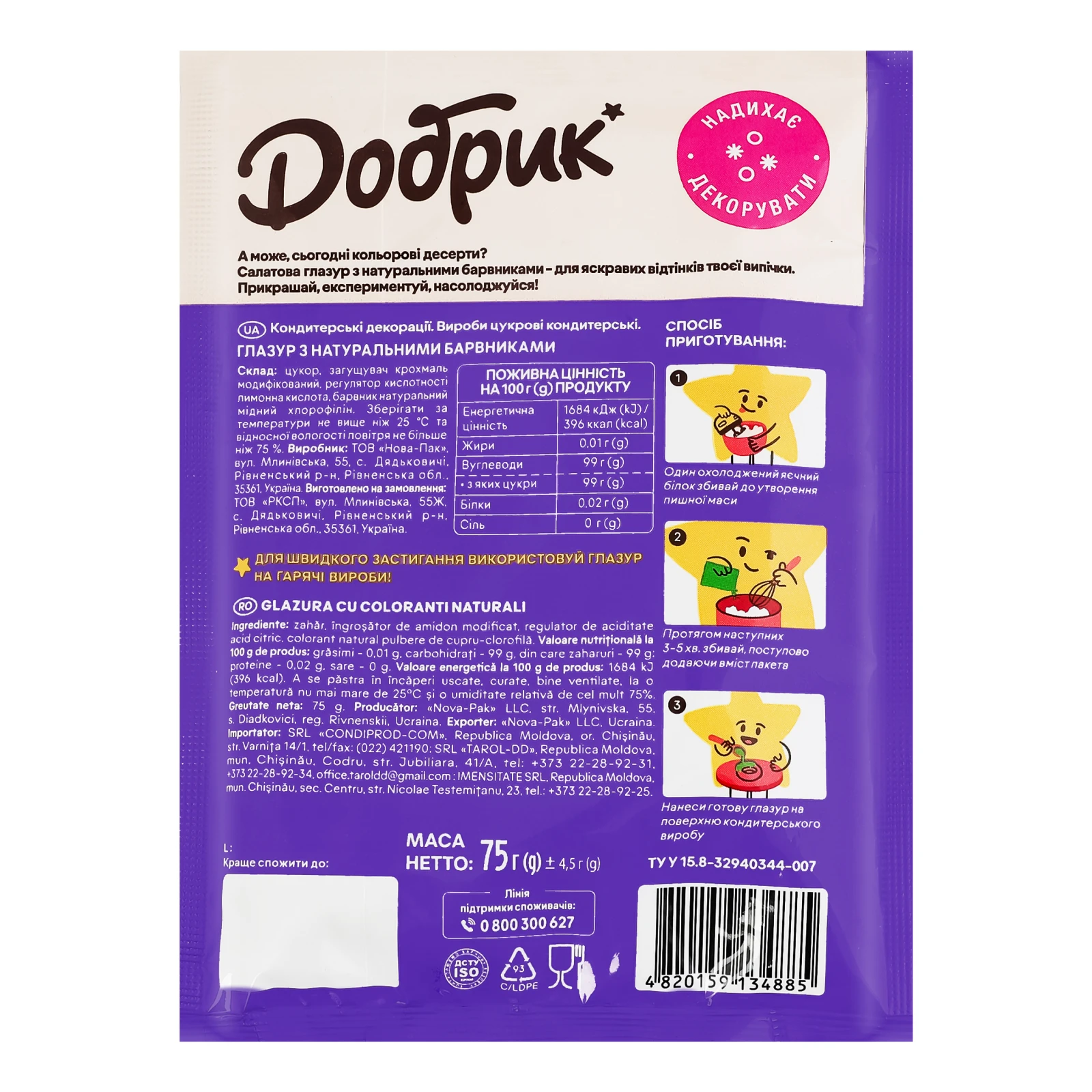 Глазур Добрик з натуральними барвниками салатова 75г Фото №:2