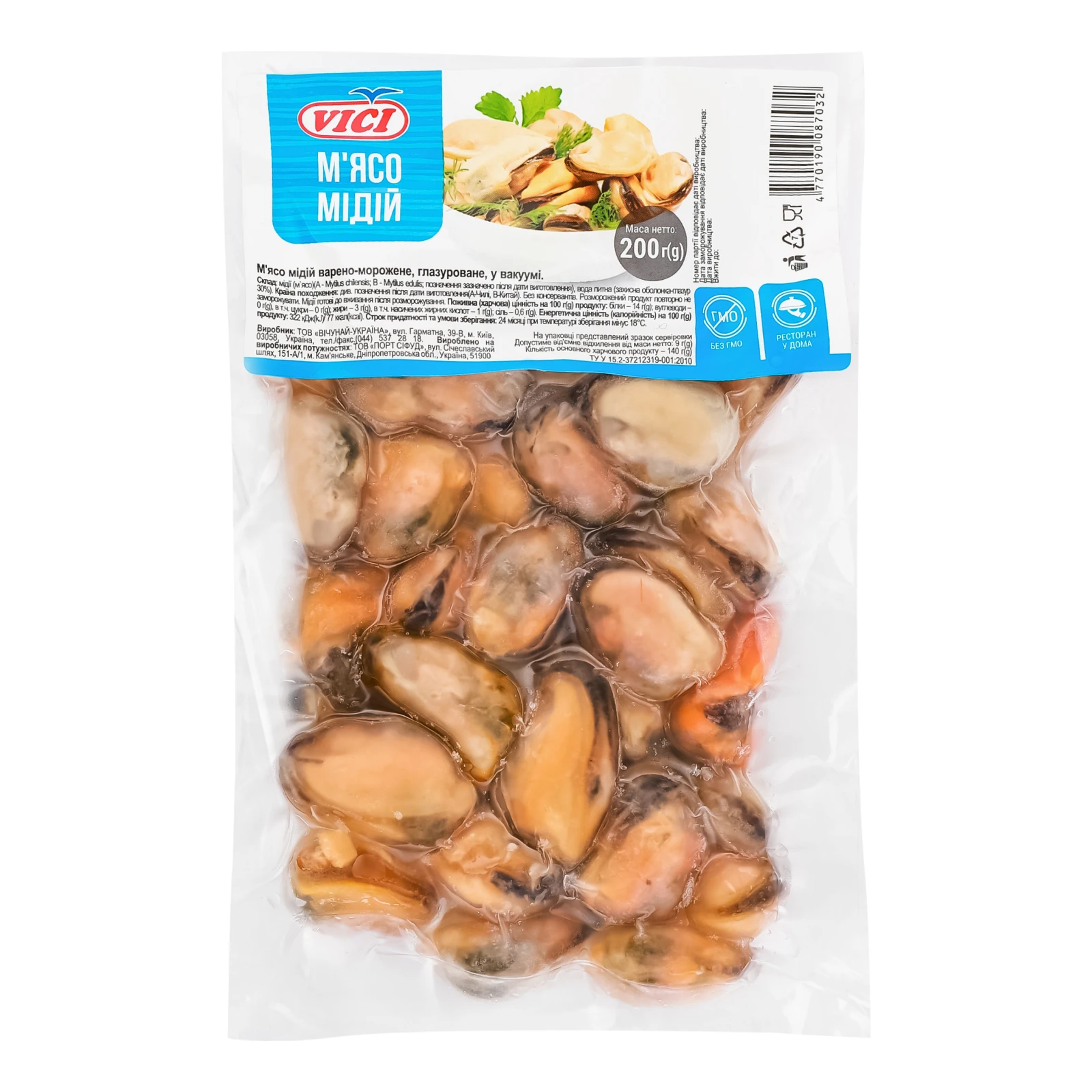Мідії Vici м'ясо варено-морожене глазуроване у вакуумі 200г Фото №:1