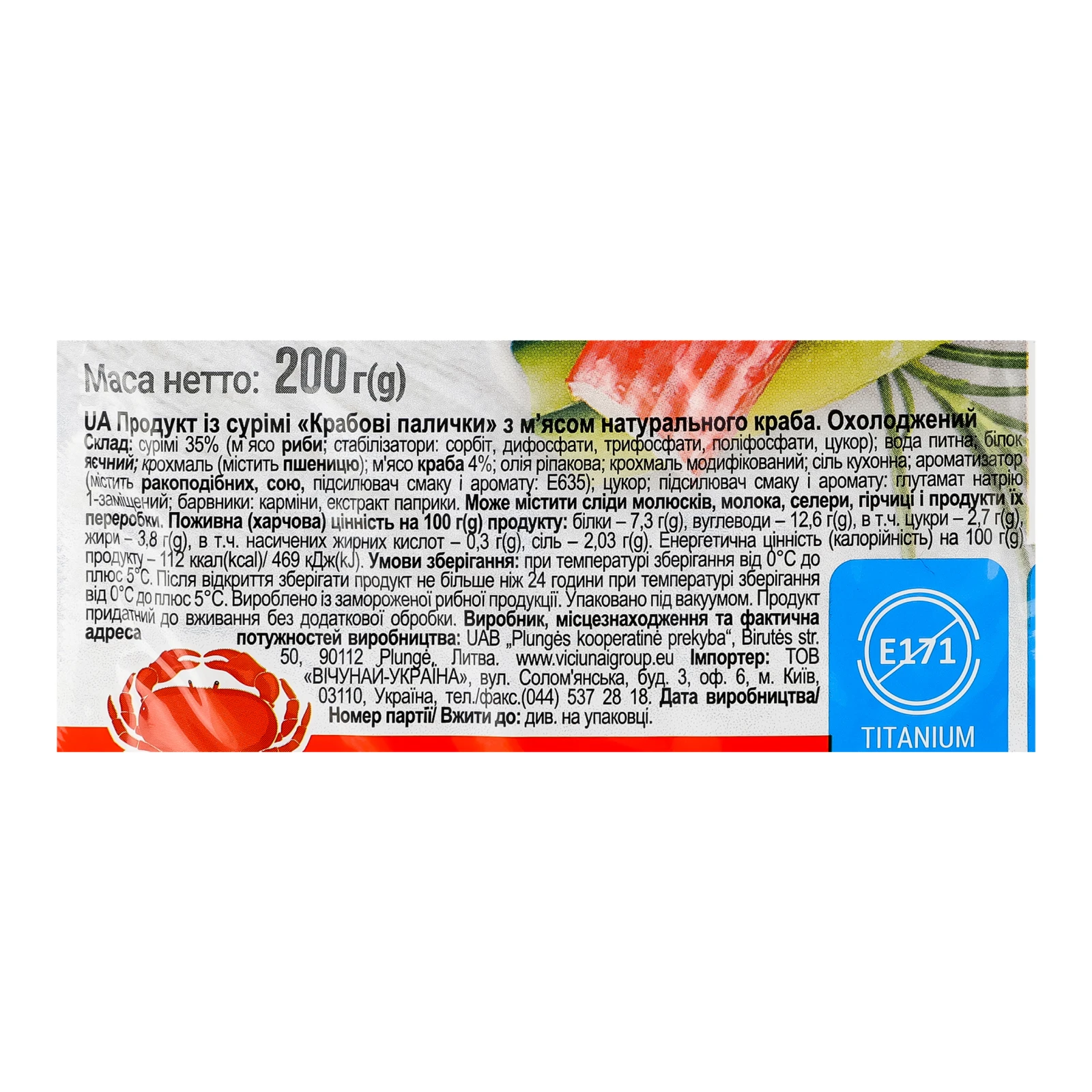 Палички крабові Vici з м'ясом натурального краба охолоджені 200г Фото №:3