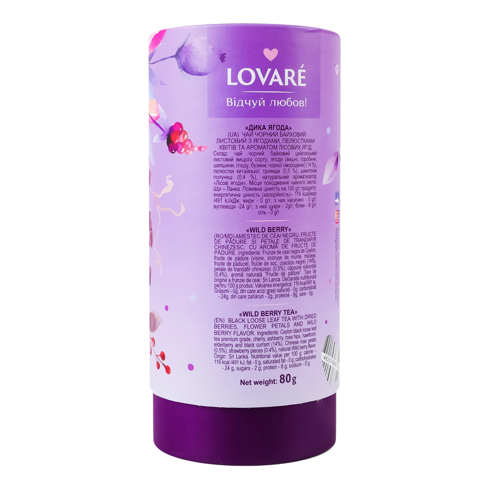 Чай Lovare Дика ягода чорний байховий листовий з ягодами пелюстками квітів та ароматом лісових ягід 80г Фото №:2