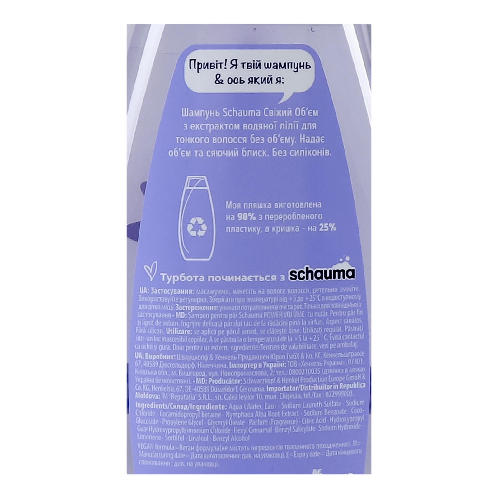 Шампунь для волосся Schauma Свіжий Об'єм з екстрактом водяної лілії 400мл Фото №:3