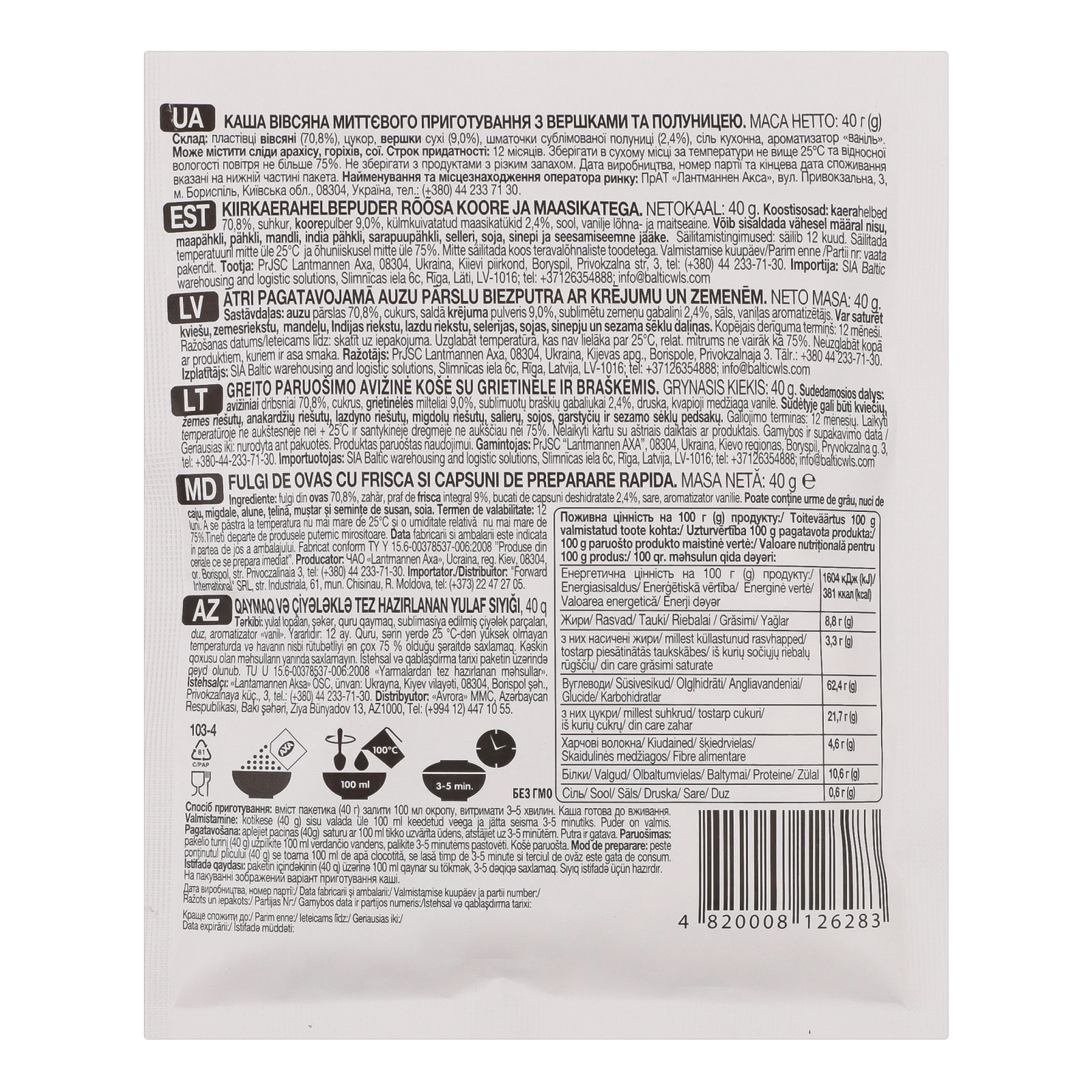 Каша Axa миттєвого приготування вівсяна з вершками та полуницею 40г Фото №:3