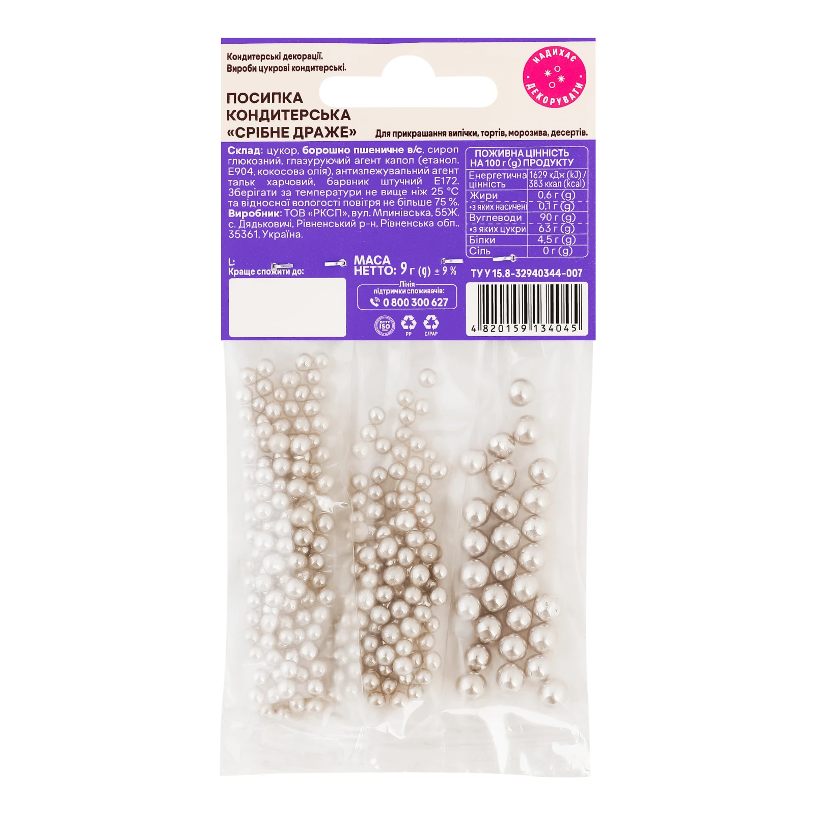 Посипка Добрик кондитерська Срібне драже 9г Фото №:2