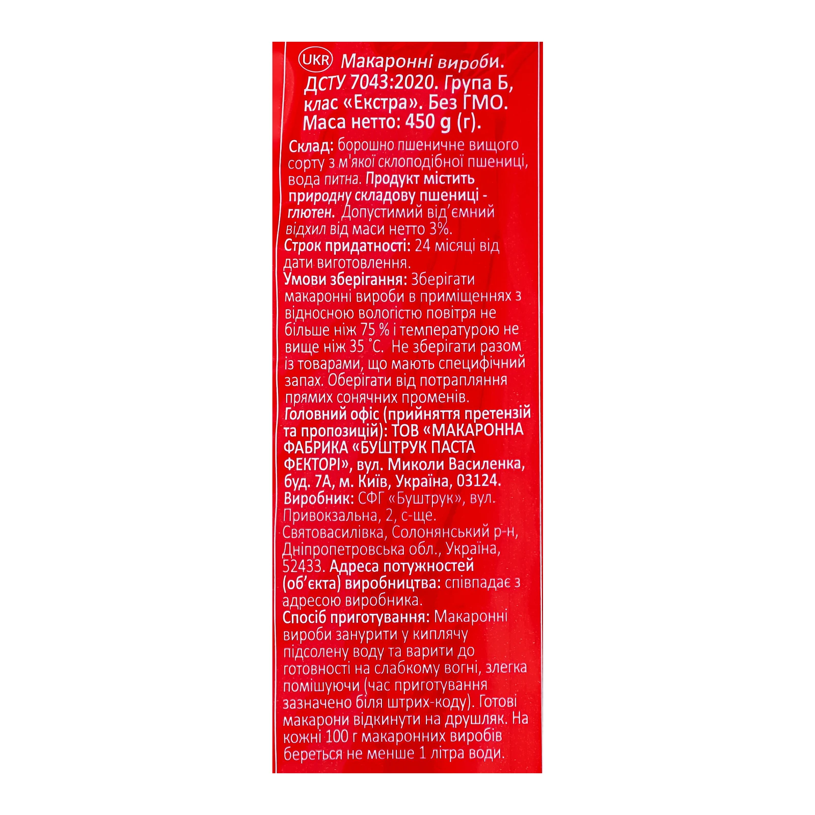 Макаронні вироби Київ Мікс спагетті 450г Фото №:3