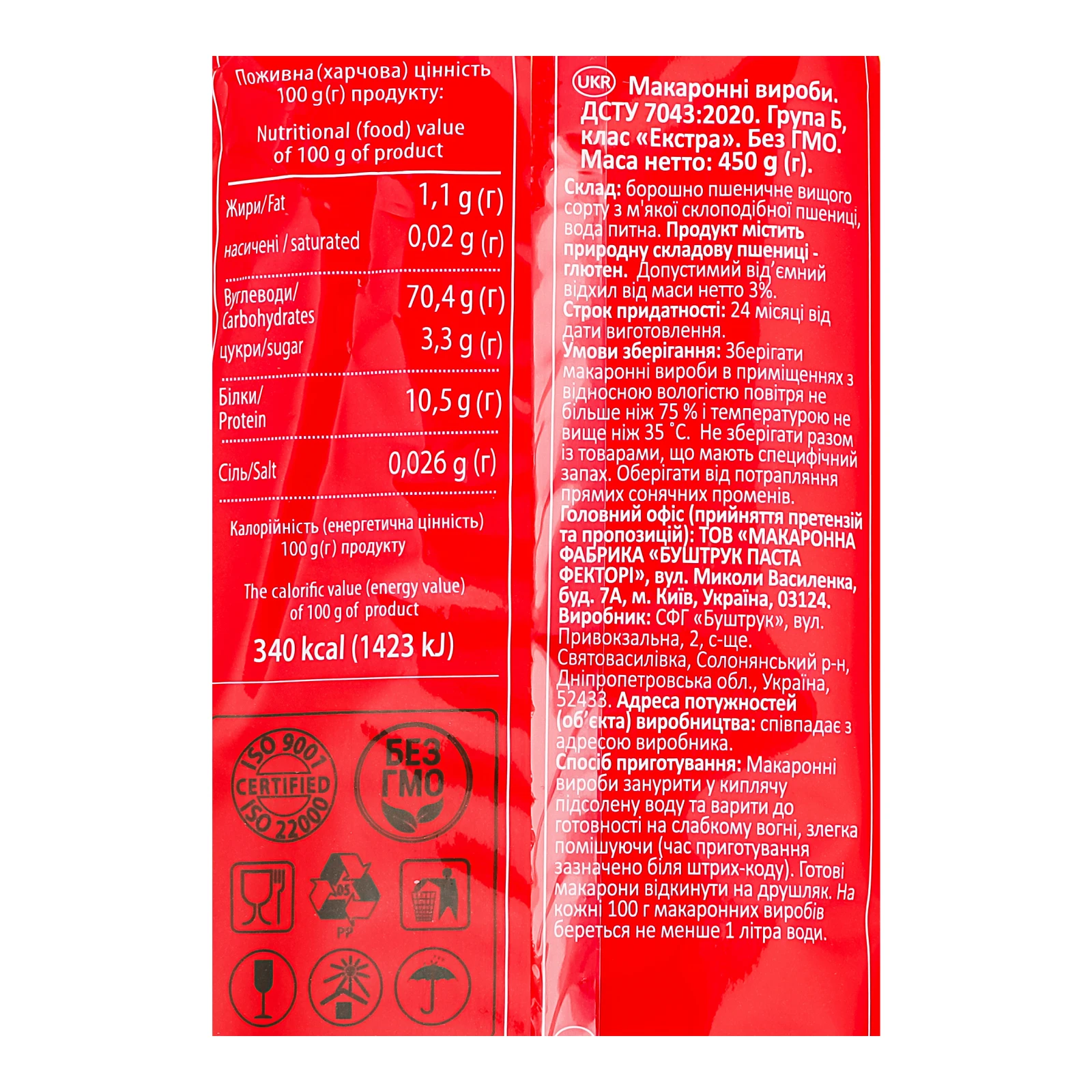 Макаронні вироби Київ Мікс спагеттіні 450г Фото №:3