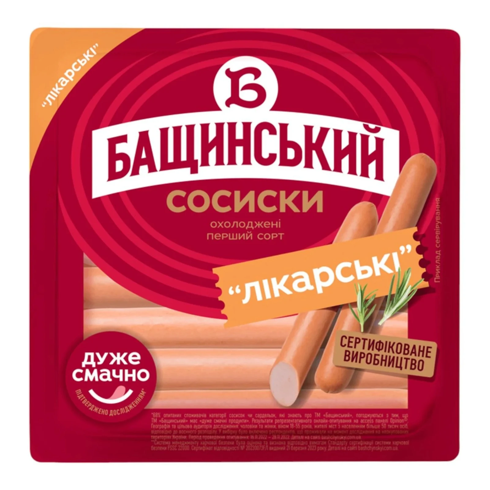 Сосиски Бащинський Лікарські охолоджені перший сорт 300г
