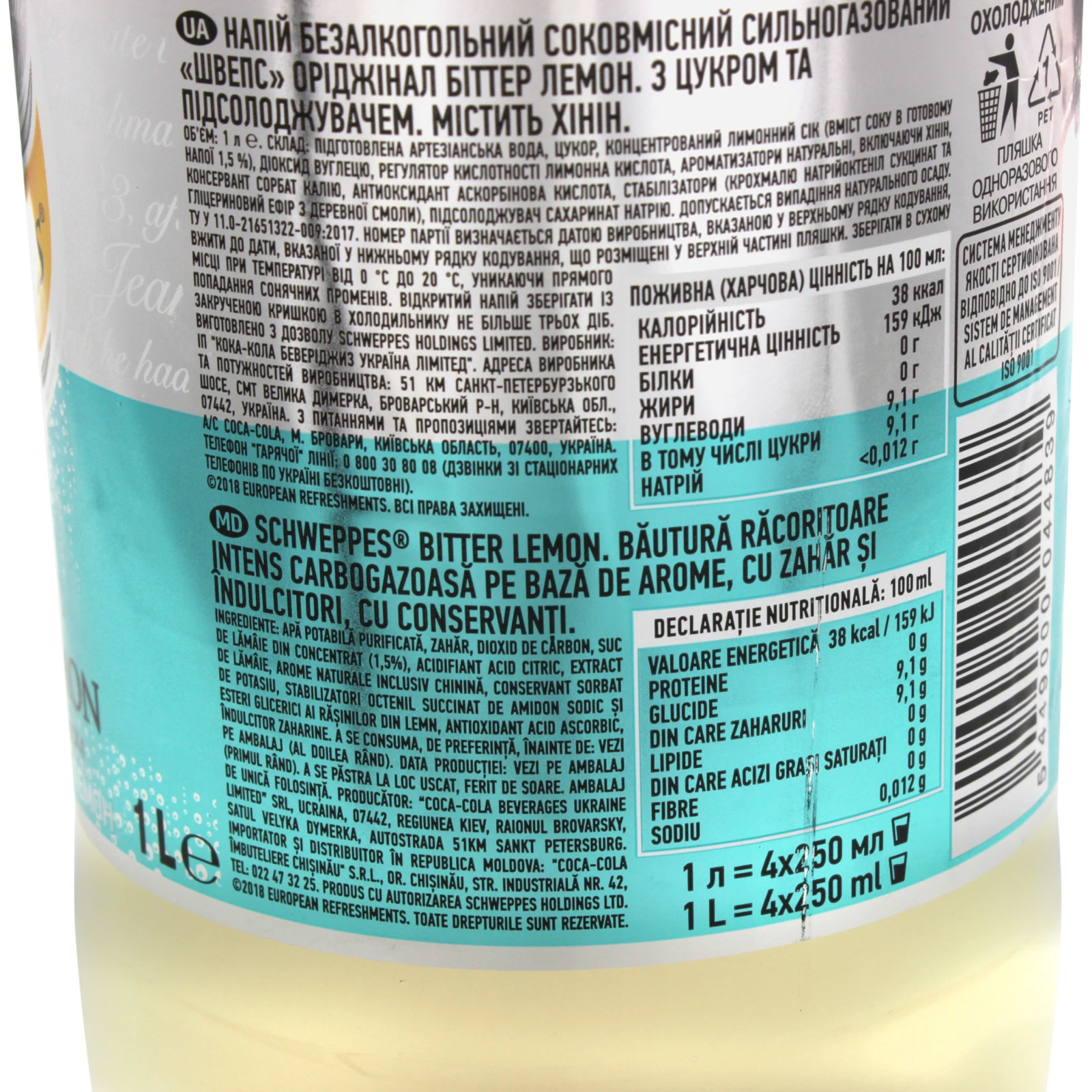 Напій Schweppes соковмісний сильногазований Bitter Lemon 1л Фото №:3