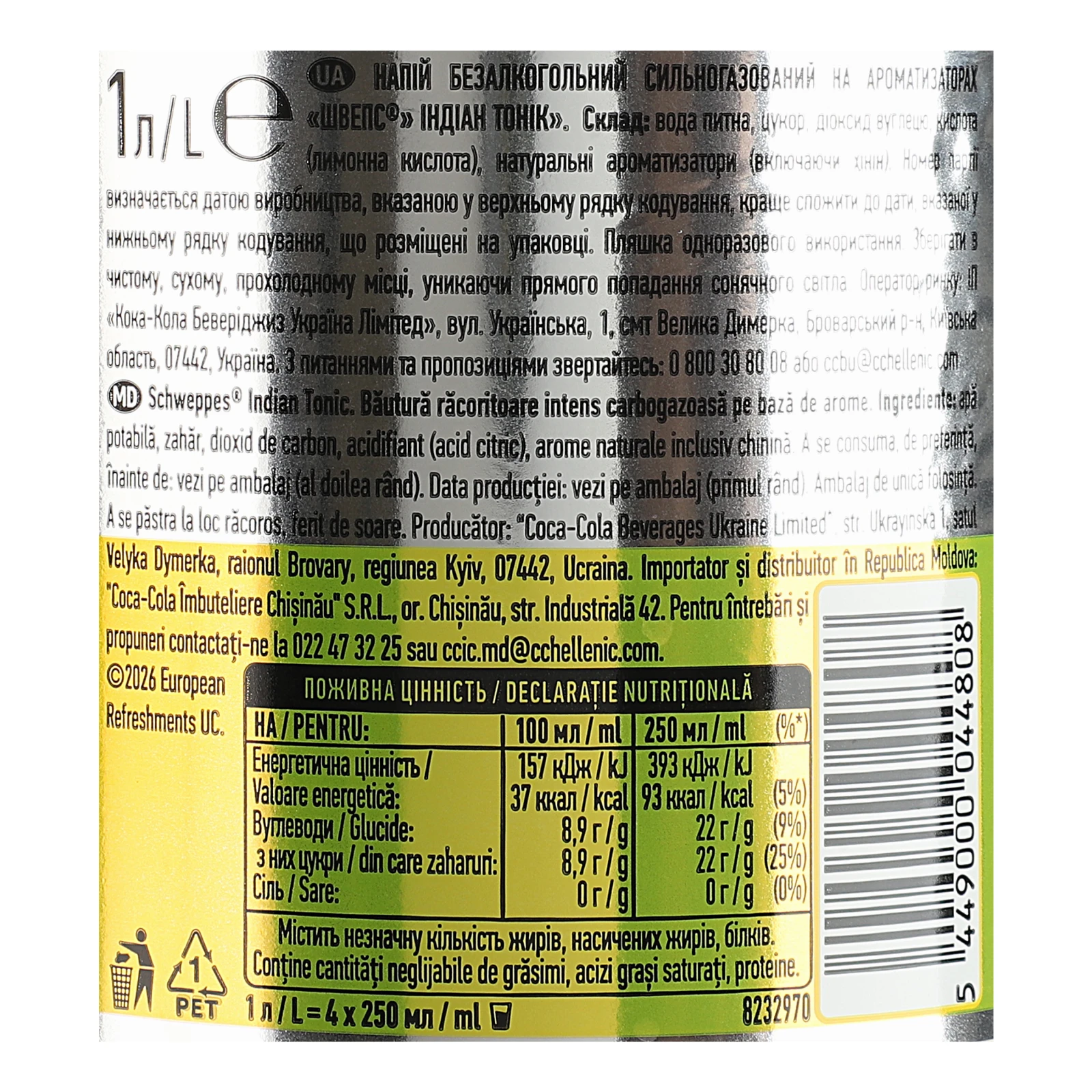 Напій Schweppes сильногазований Indian Tonic 1л Фото №:3