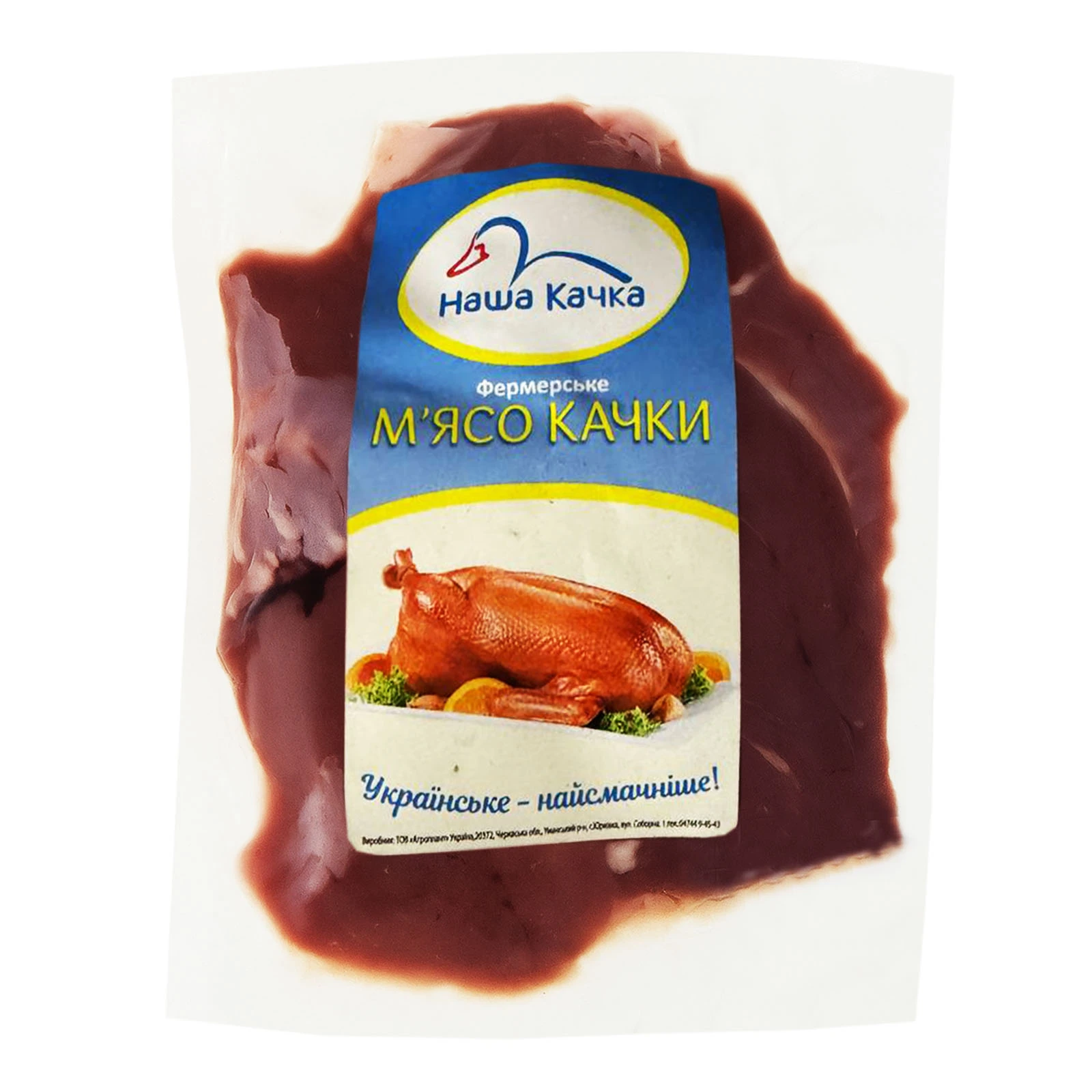 Філе качине вак. Фото №:1