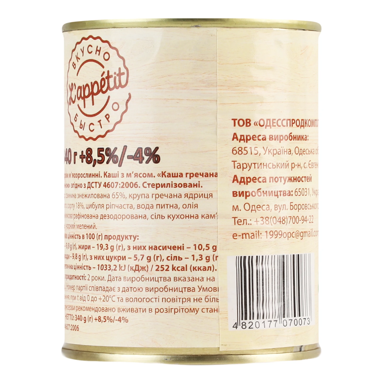 Каша L'appetit гречана зі свининою Фото №:2